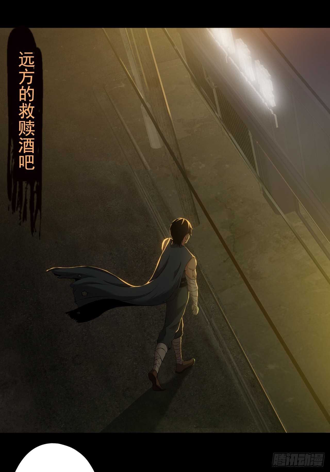 《地核之子》第三十话点名者上门 第21页