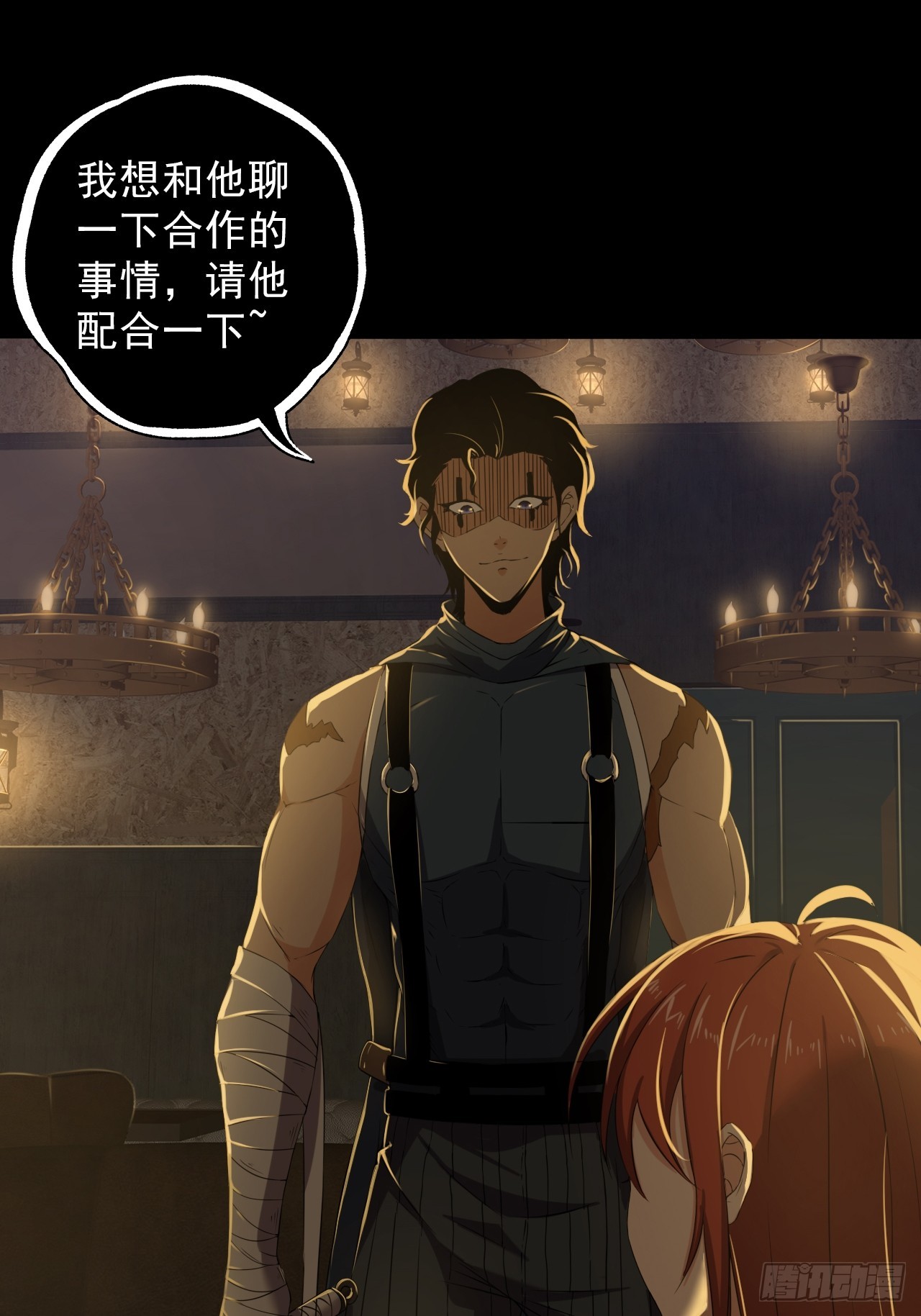 《地核之子》第三十话点名者上门 第24页