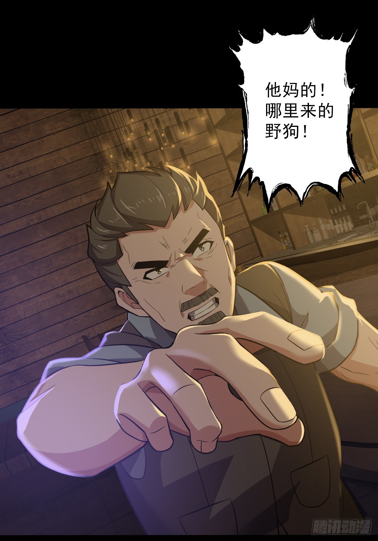 《地核之子》第三十话点名者上门 第39页