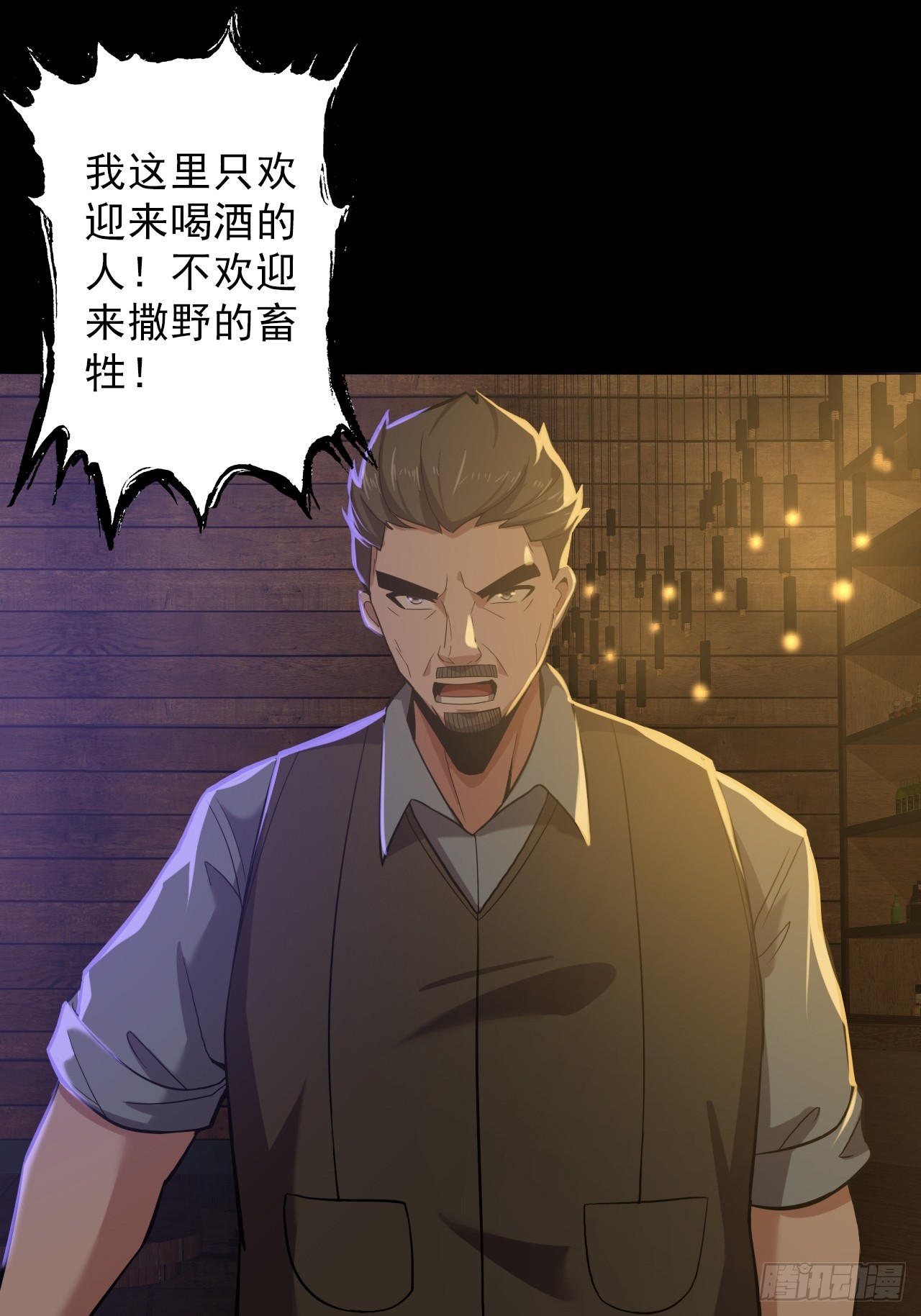 《地核之子》第三十话点名者上门 第41页