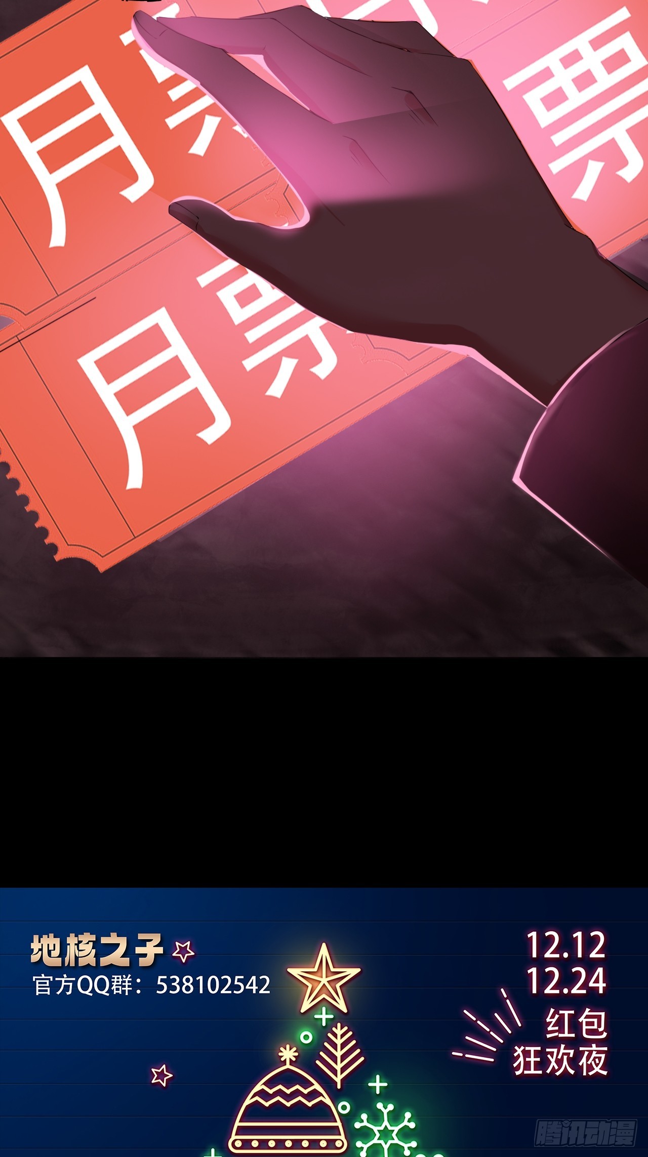 《地核之子》第三十话点名者上门 第45页