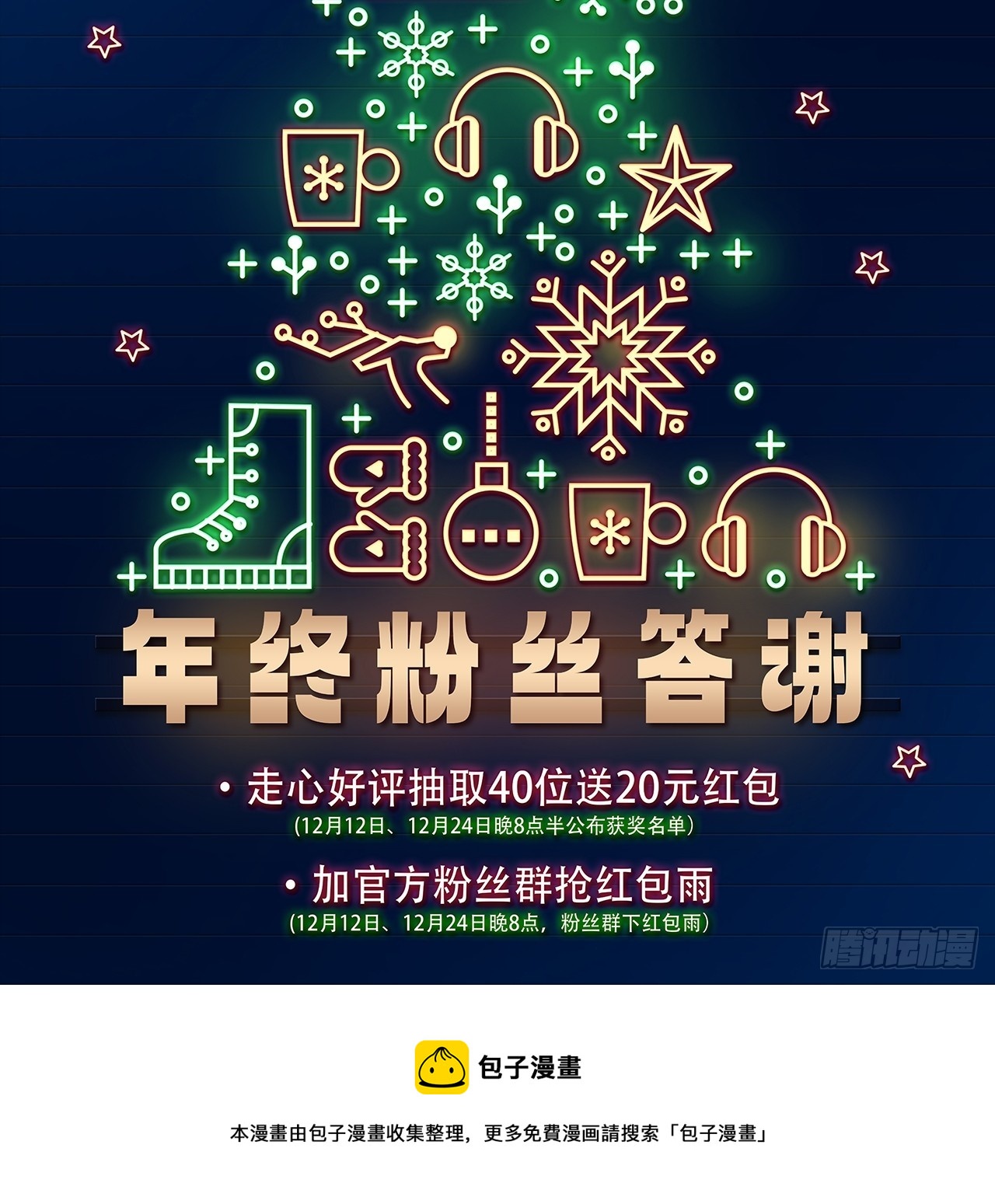 《地核之子》第三十话点名者上门 第46页