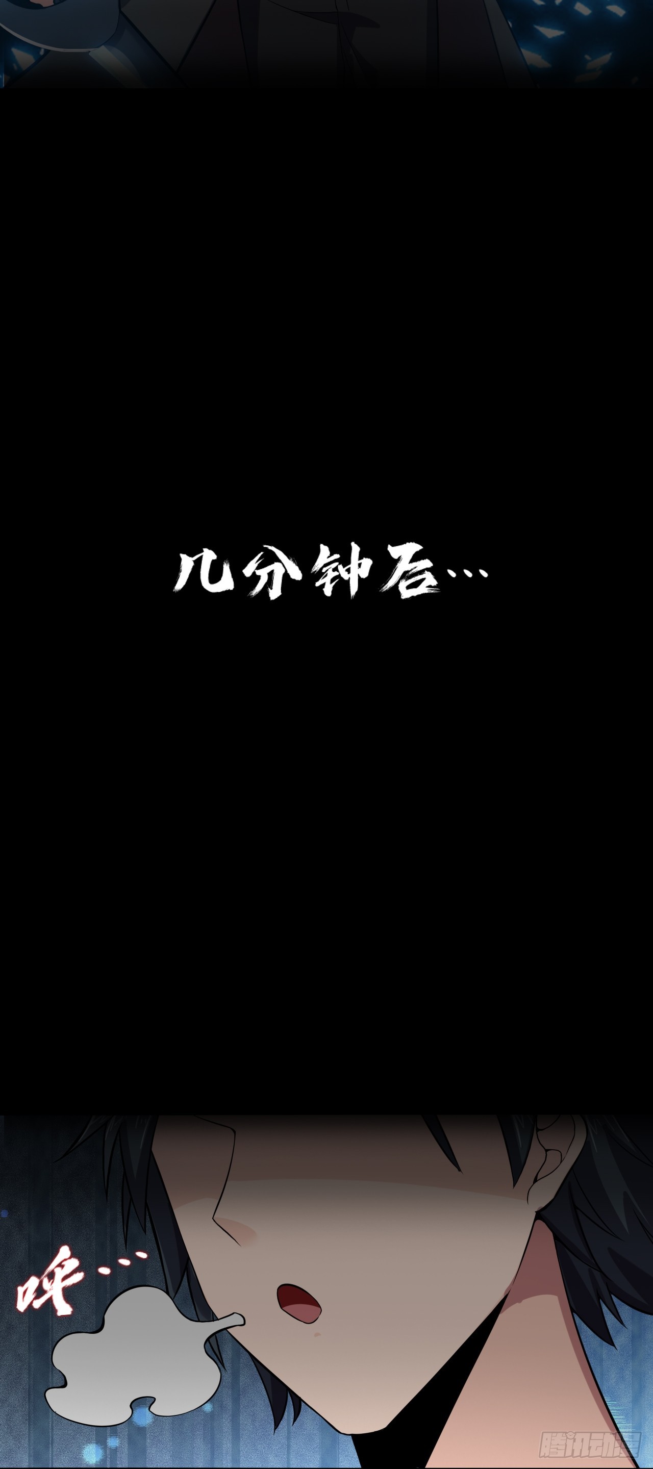 《地核之子》第三十话点名者上门 第6页