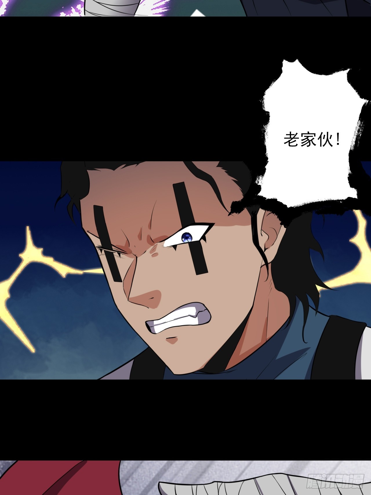《地核之子》第三十二话我会记住你的 第12页