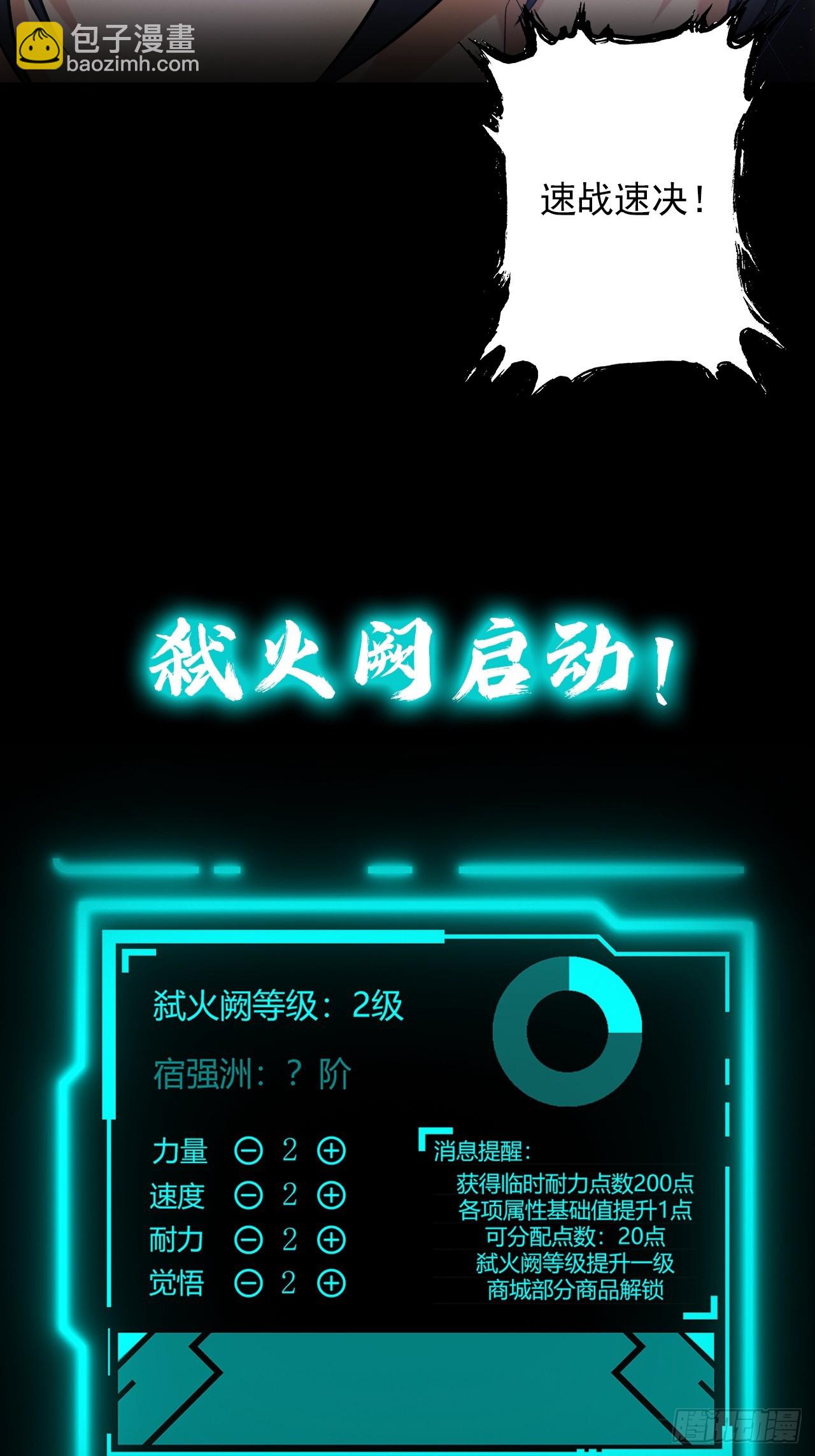 《地核之子》第三十二话我会记住你的 第38页