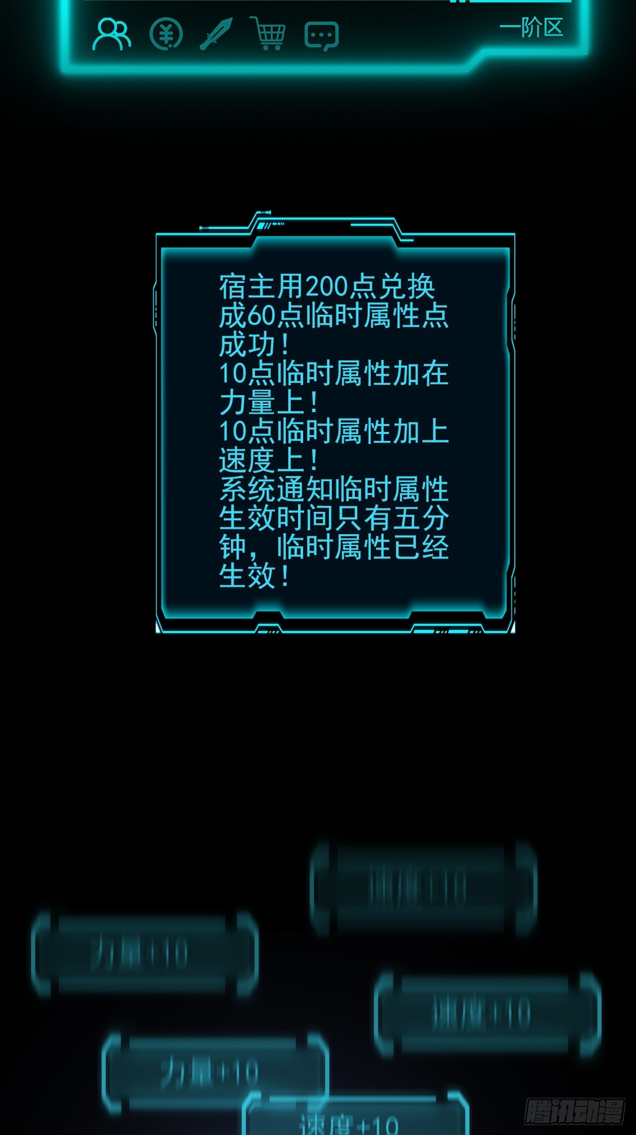 《地核之子》第三十二话我会记住你的 第39页