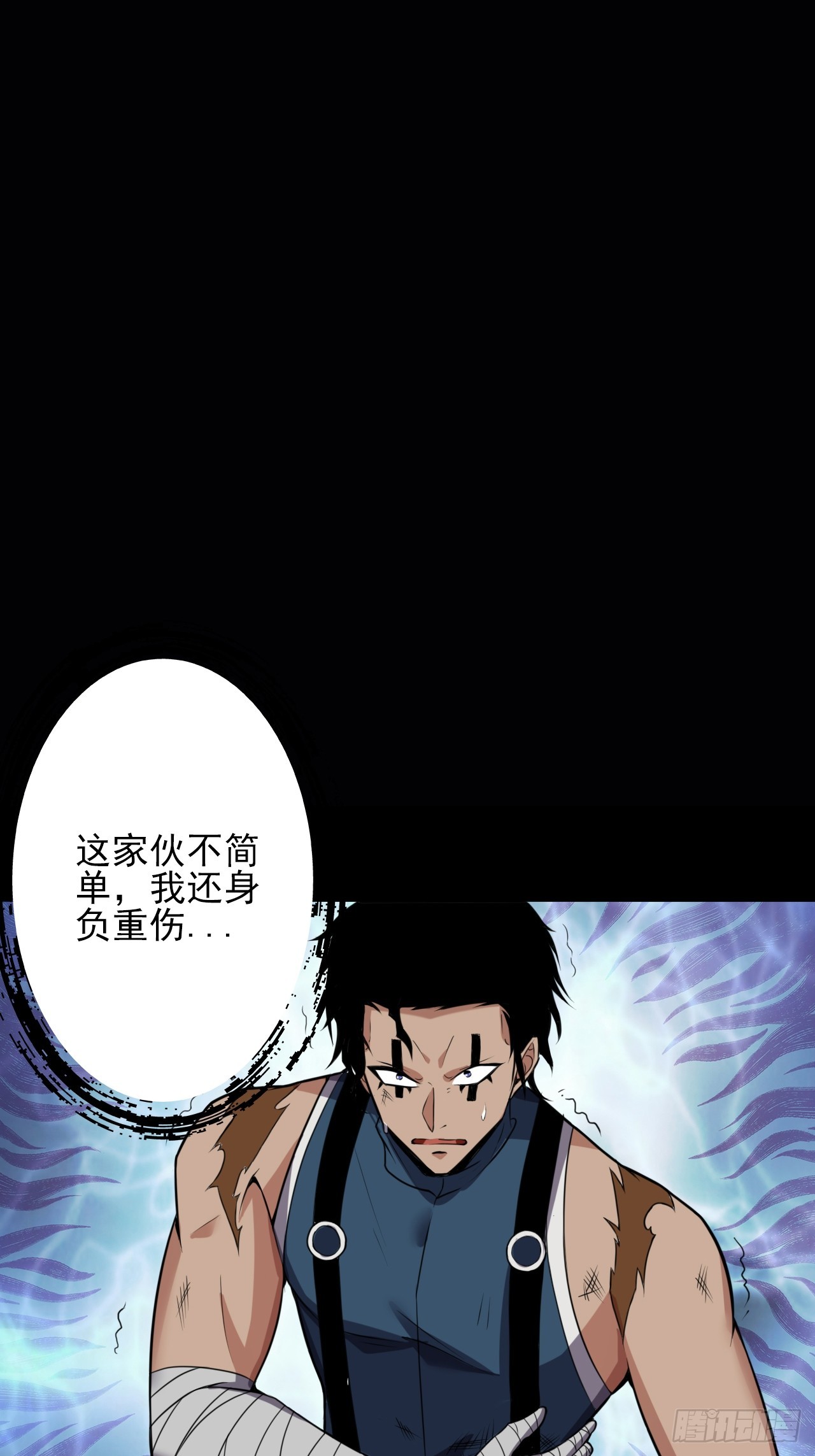 《地核之子》第三十二话我会记住你的 第41页