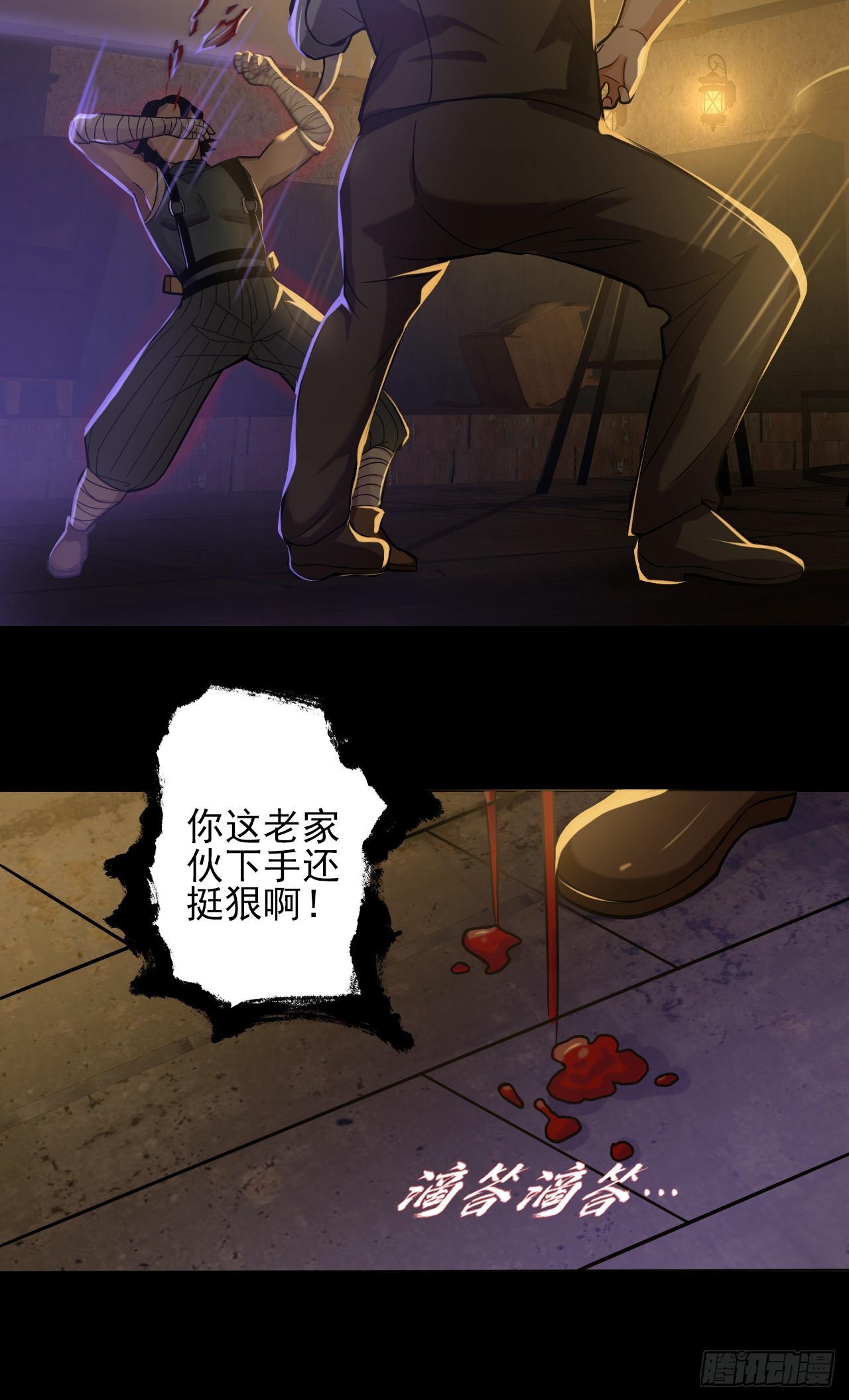 《地核之子》第三十一话廖叔VS点名者 第11页