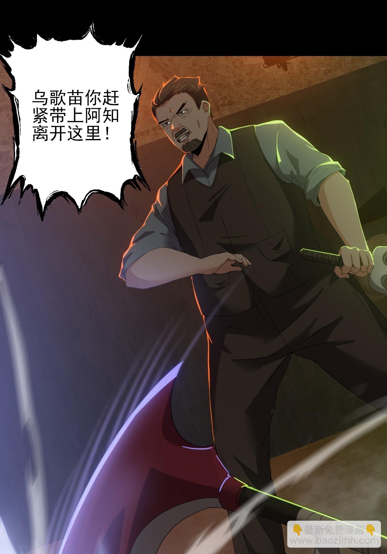 《地核之子》第三十一话廖叔VS点名者 第12页