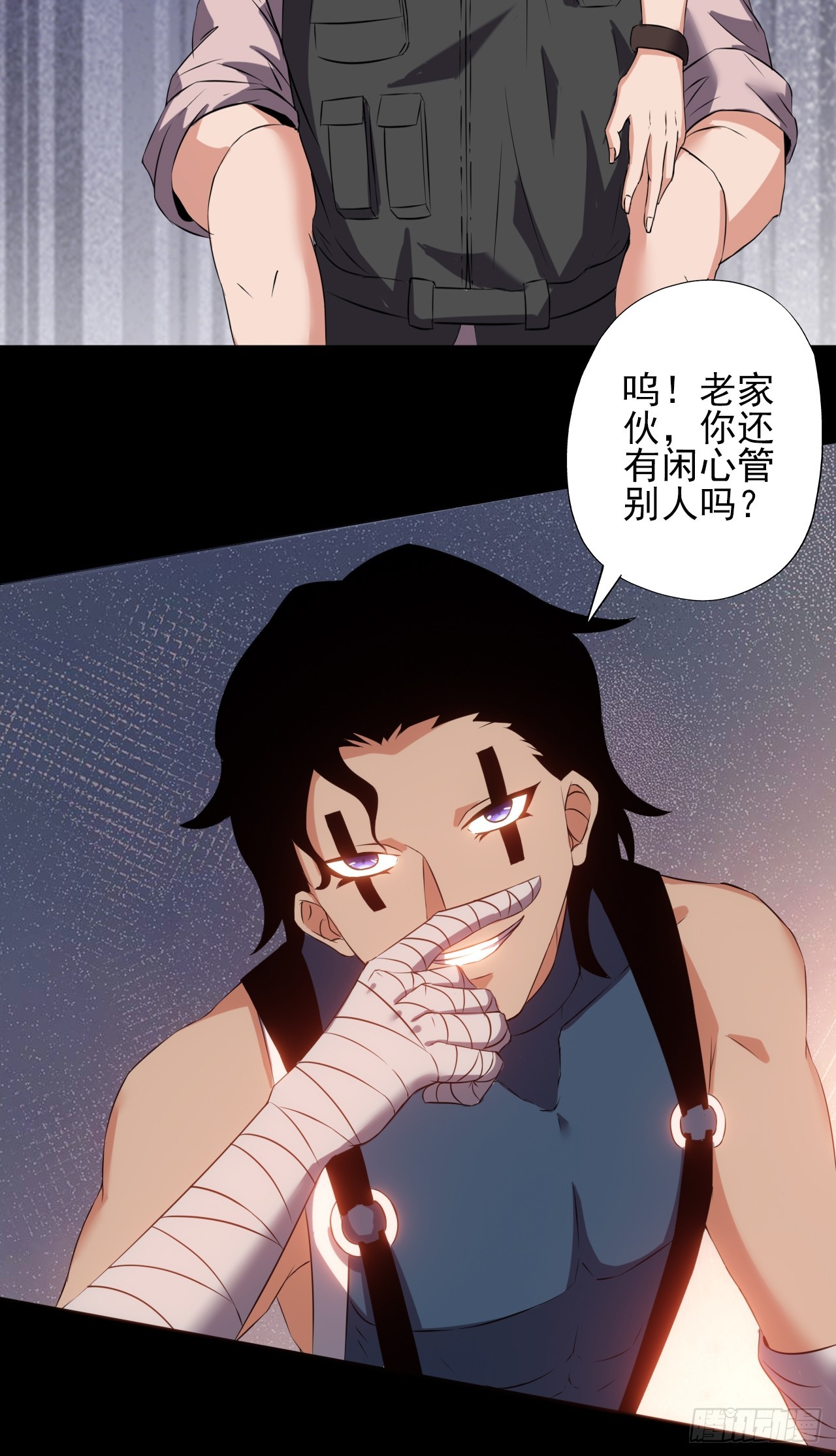 《地核之子》第三十一话廖叔VS点名者 第14页