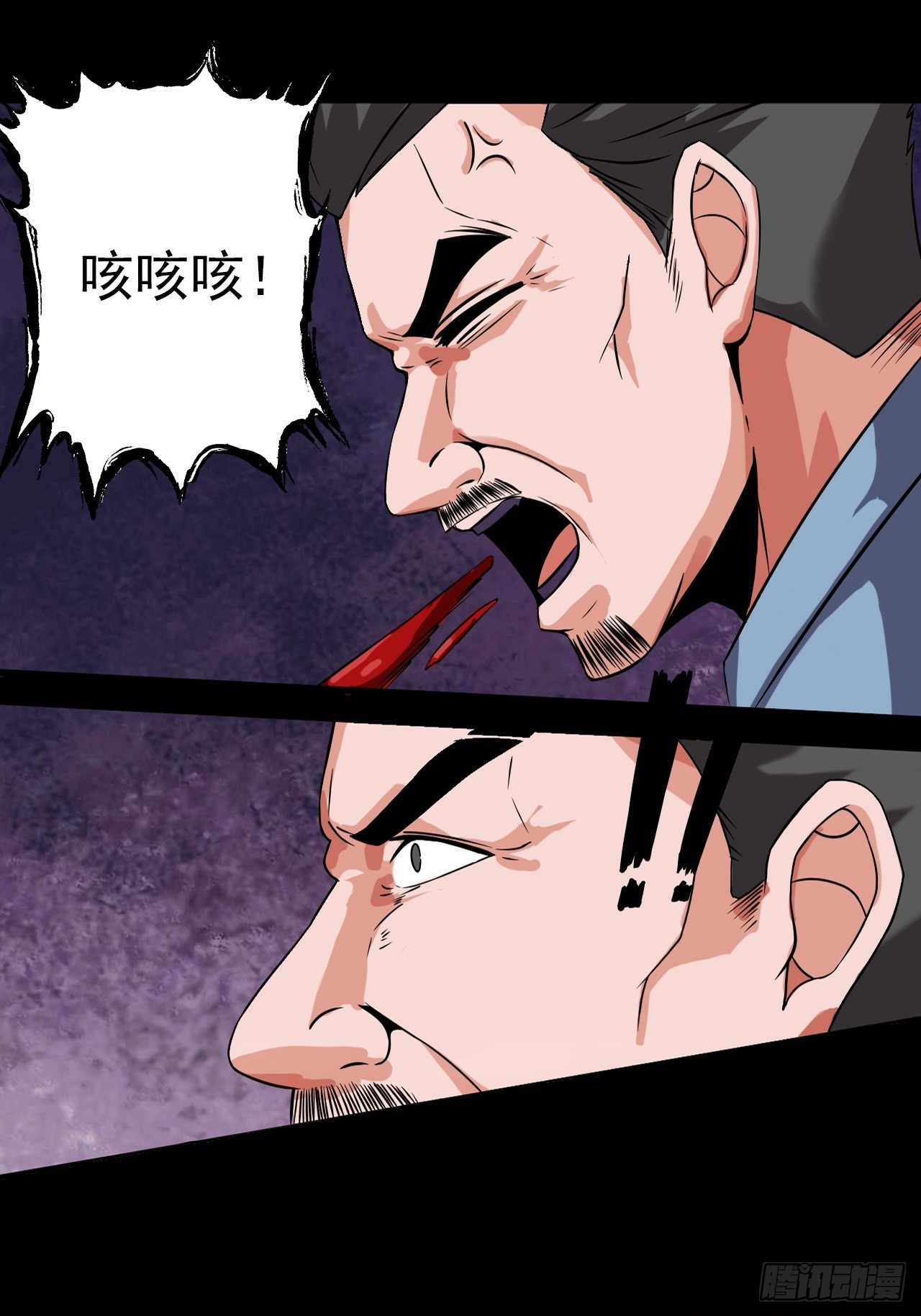 《地核之子》第三十一话廖叔VS点名者 第27页