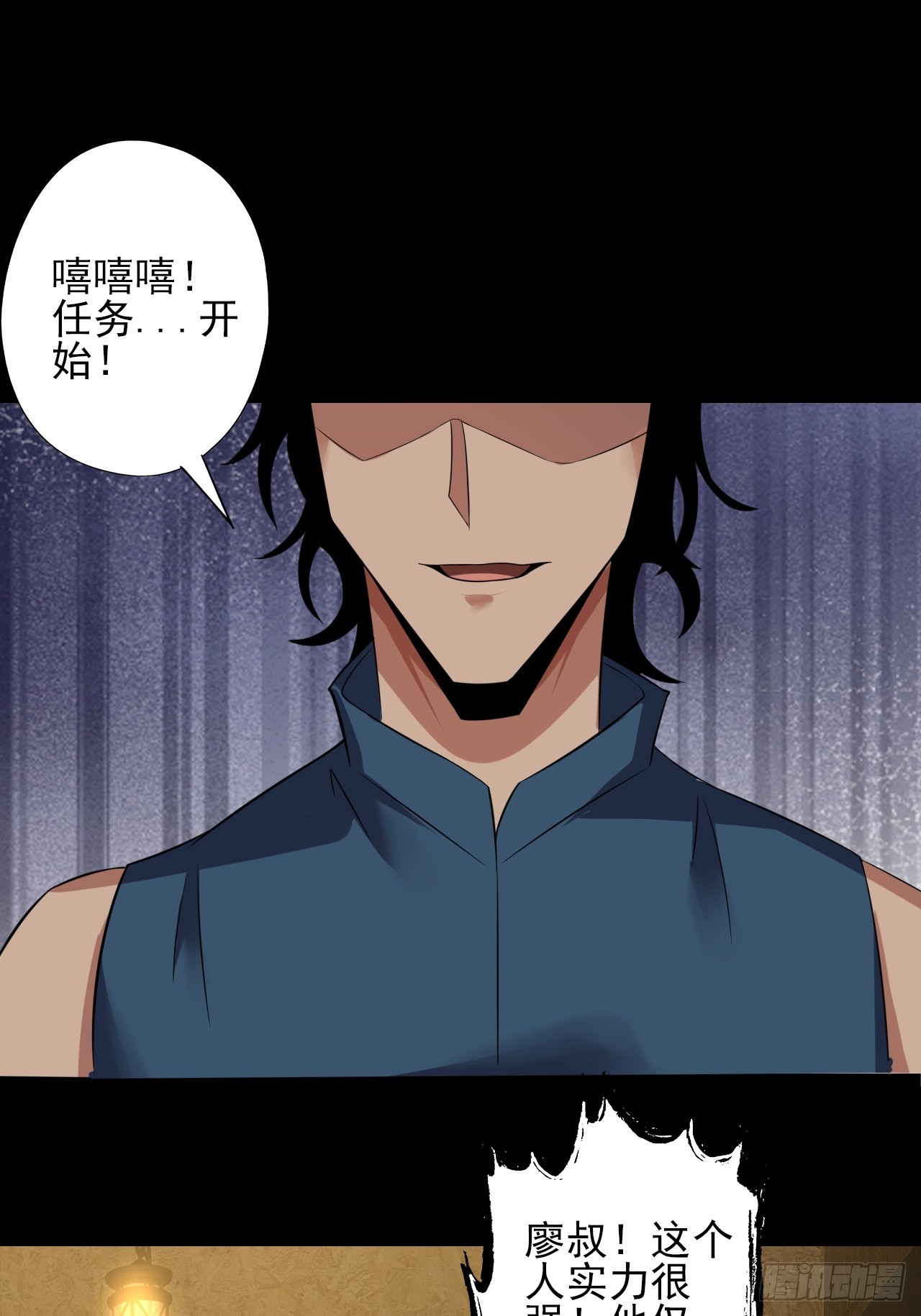 《地核之子》第三十一话廖叔VS点名者 第3页