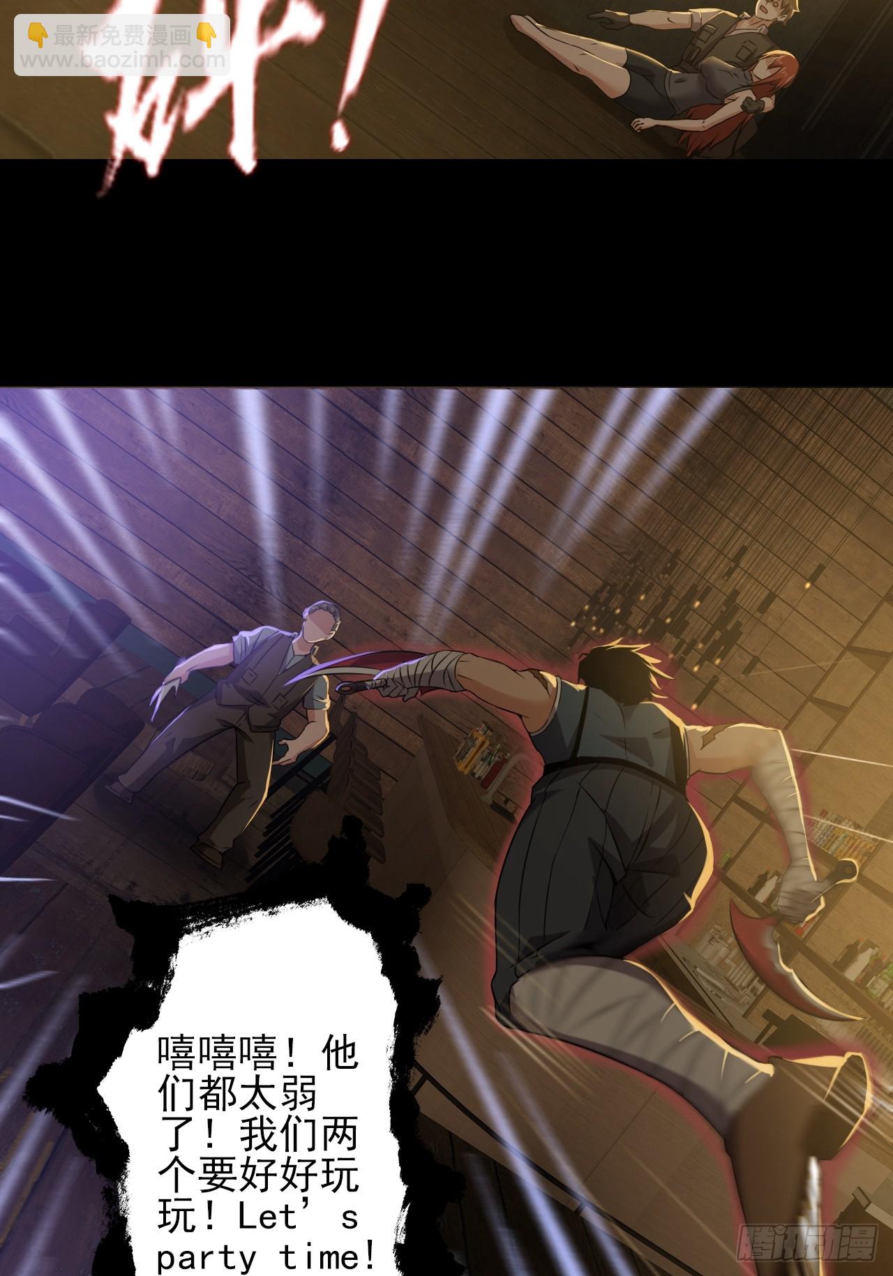 《地核之子》第三十一话廖叔VS点名者 第5页