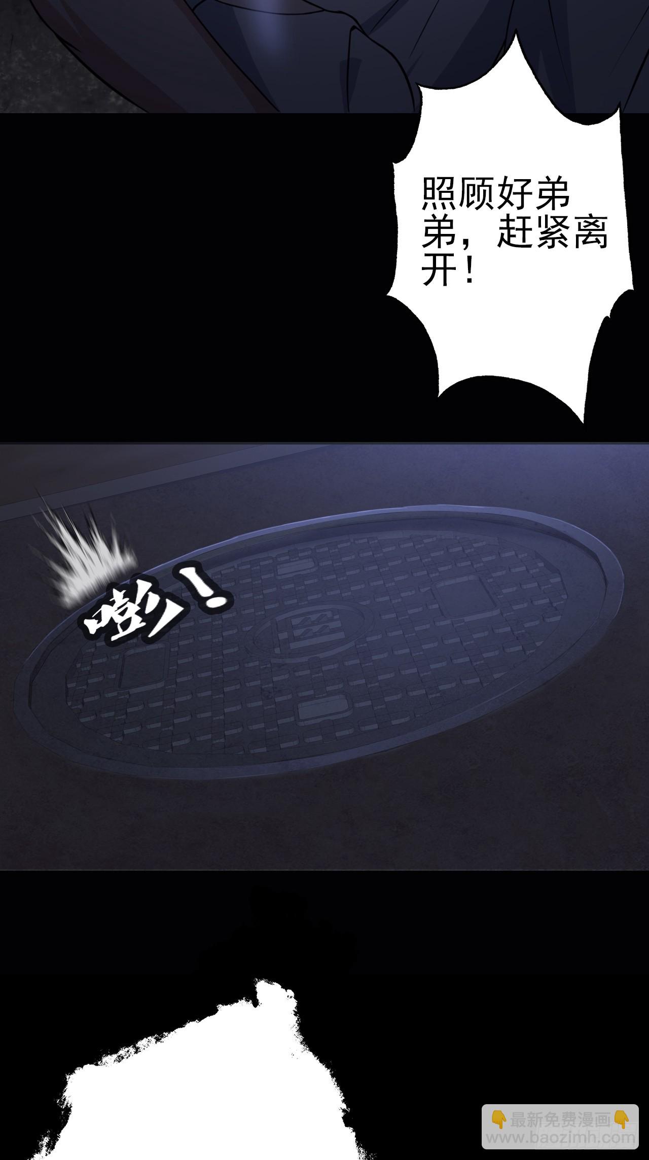 《地核之子》第三十四话暴虐的烈焰 第11页