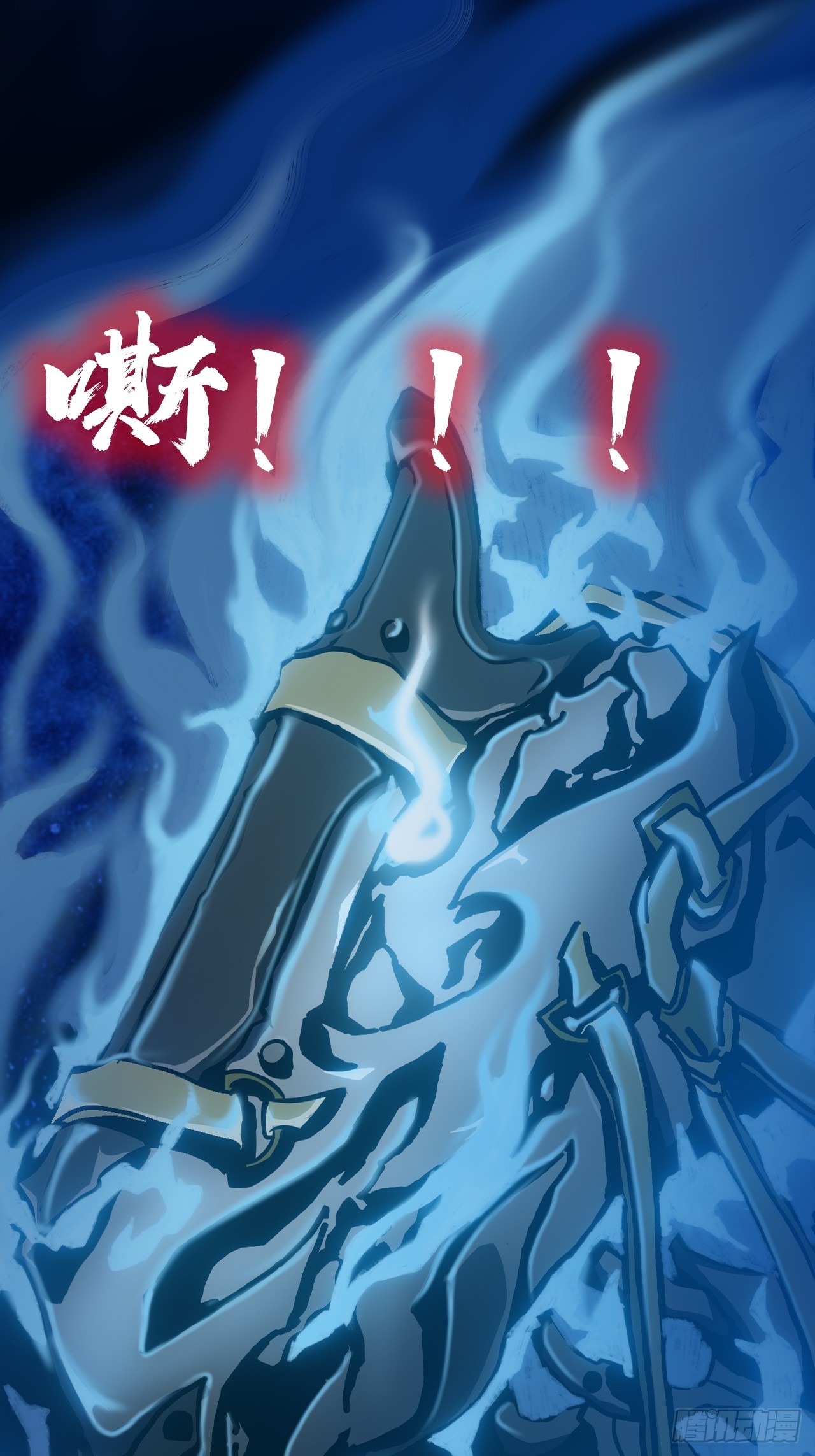 《地核之子》第三十四话暴虐的烈焰 第14页