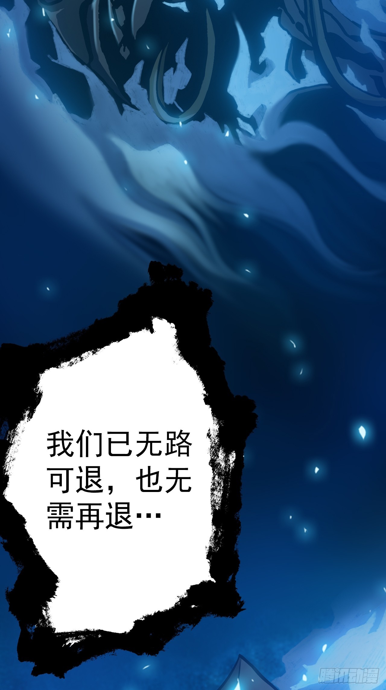 《地核之子》第三十四话暴虐的烈焰 第15页