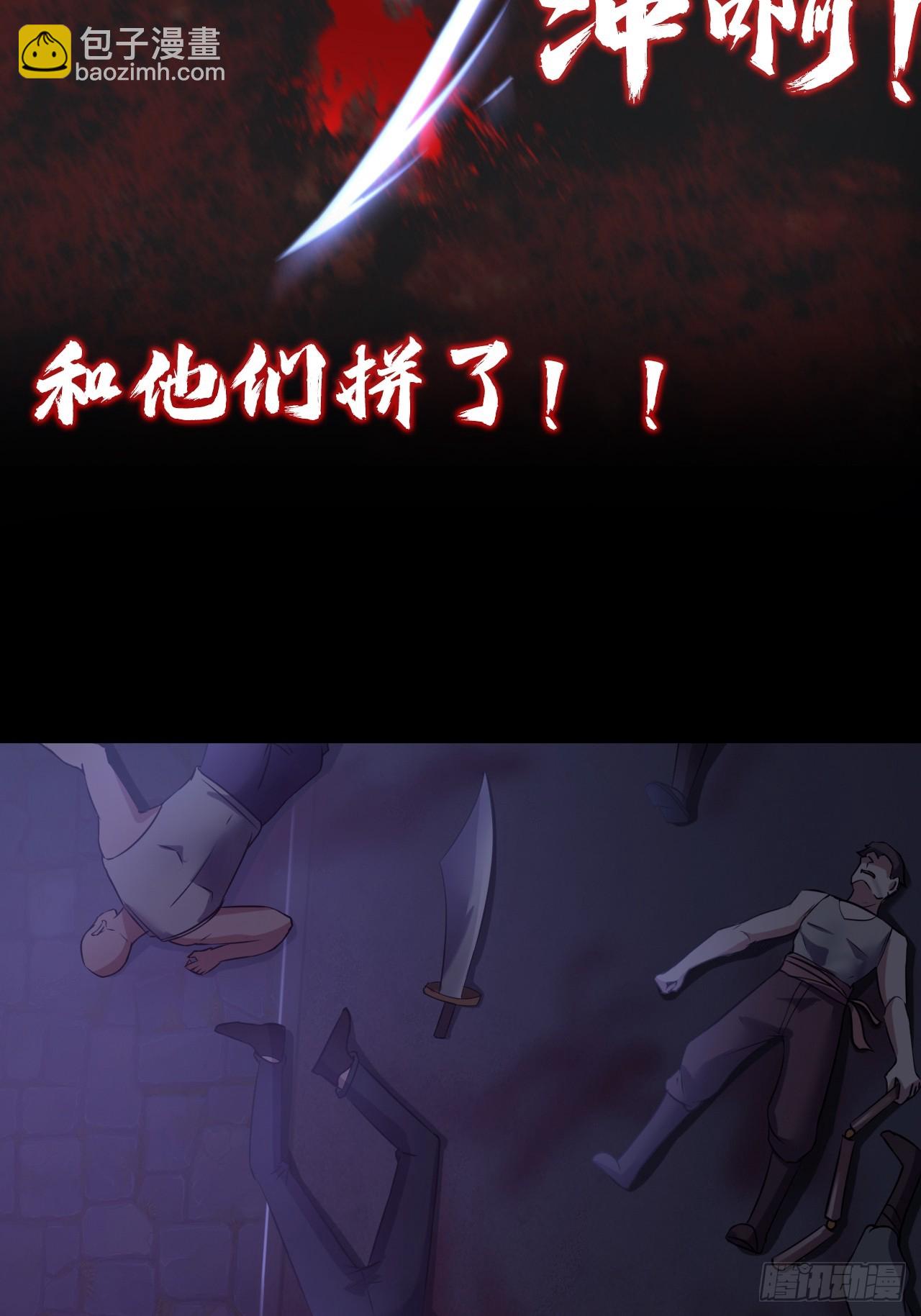 《地核之子》第三十四话暴虐的烈焰 第24页