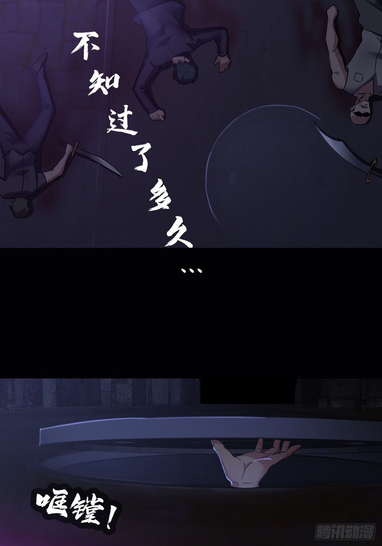 《地核之子》第三十四话暴虐的烈焰 第25页