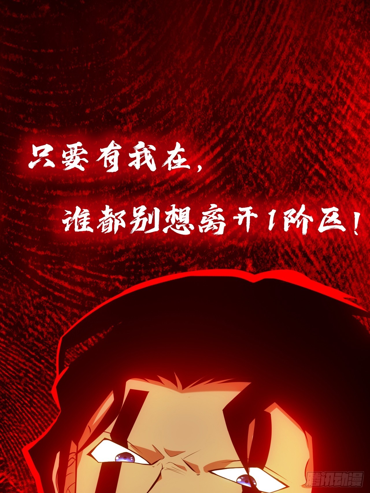 《地核之子》第三十四话暴虐的烈焰 第37页