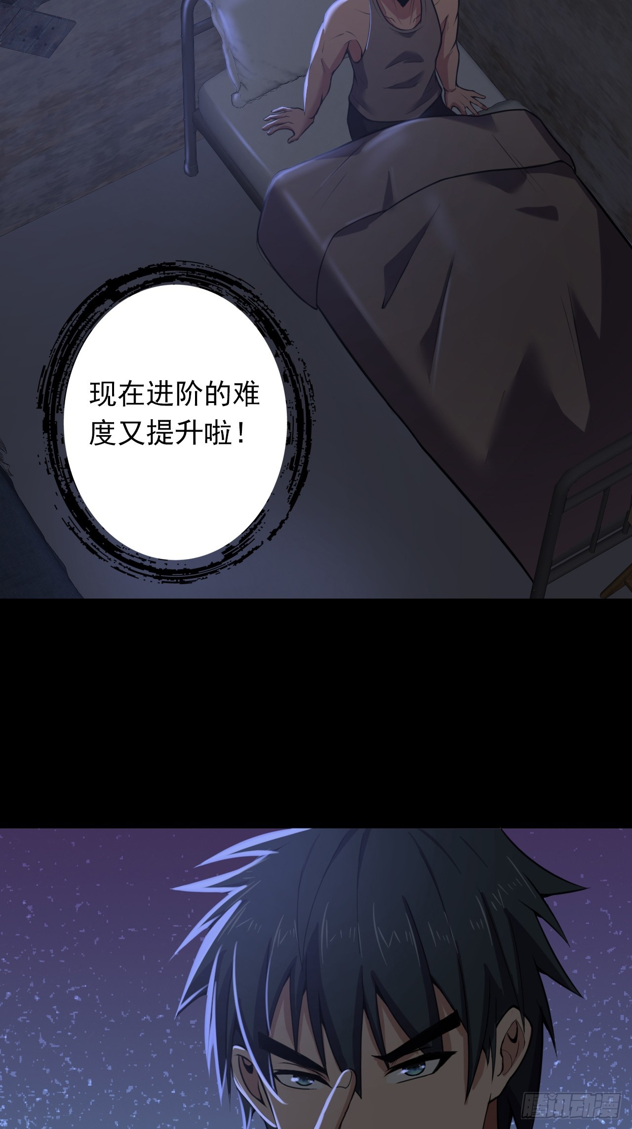 《地核之子》第三十四话暴虐的烈焰 第40页