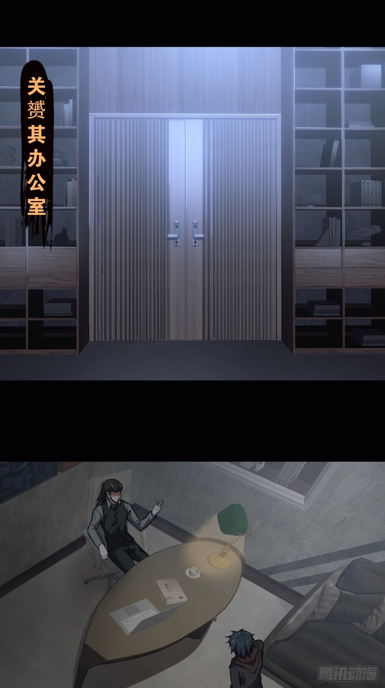 《地核之子》第三十四话暴虐的烈焰 第42页