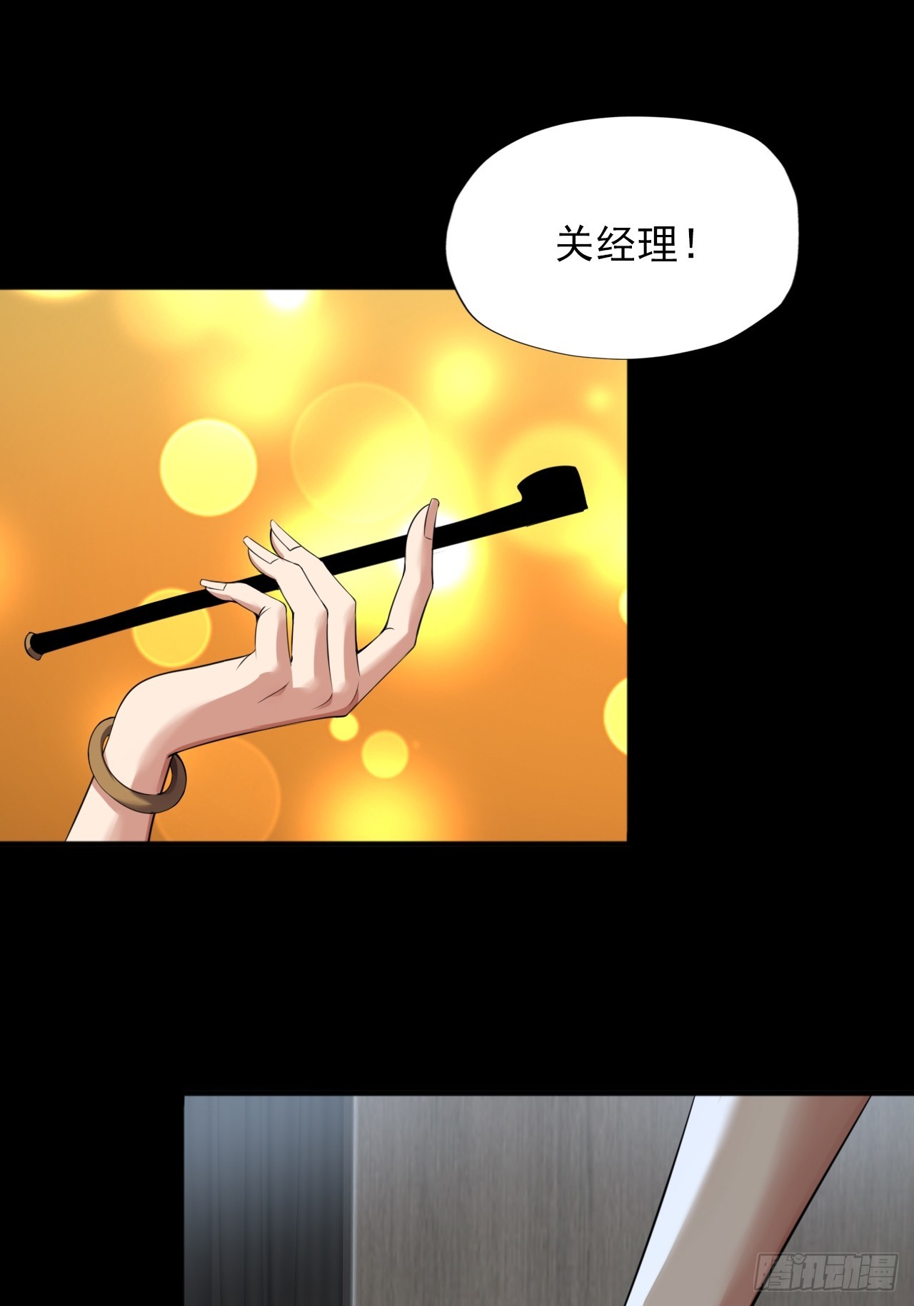 《地核之子》第三十四话暴虐的烈焰 第47页