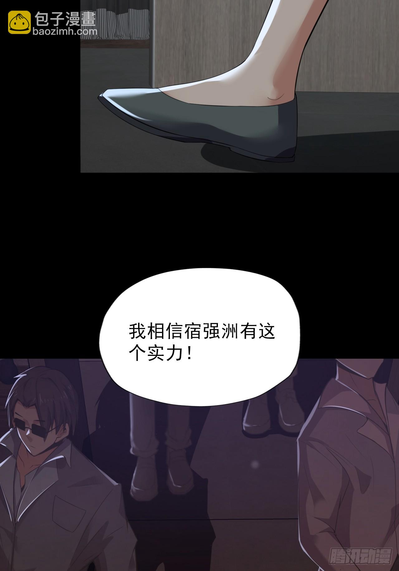 《地核之子》第三十四话暴虐的烈焰 第48页