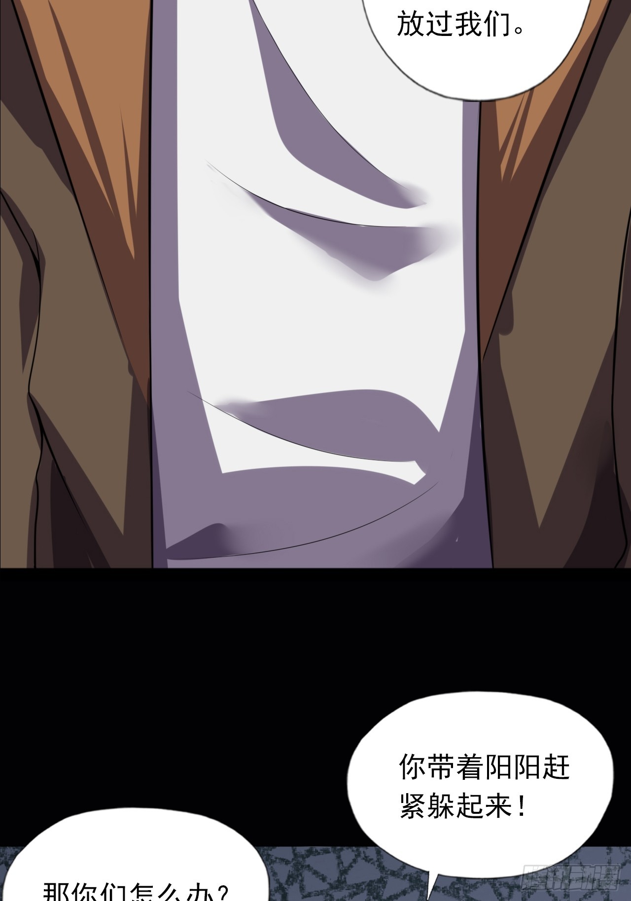 《地核之子》第三十四话暴虐的烈焰 第6页