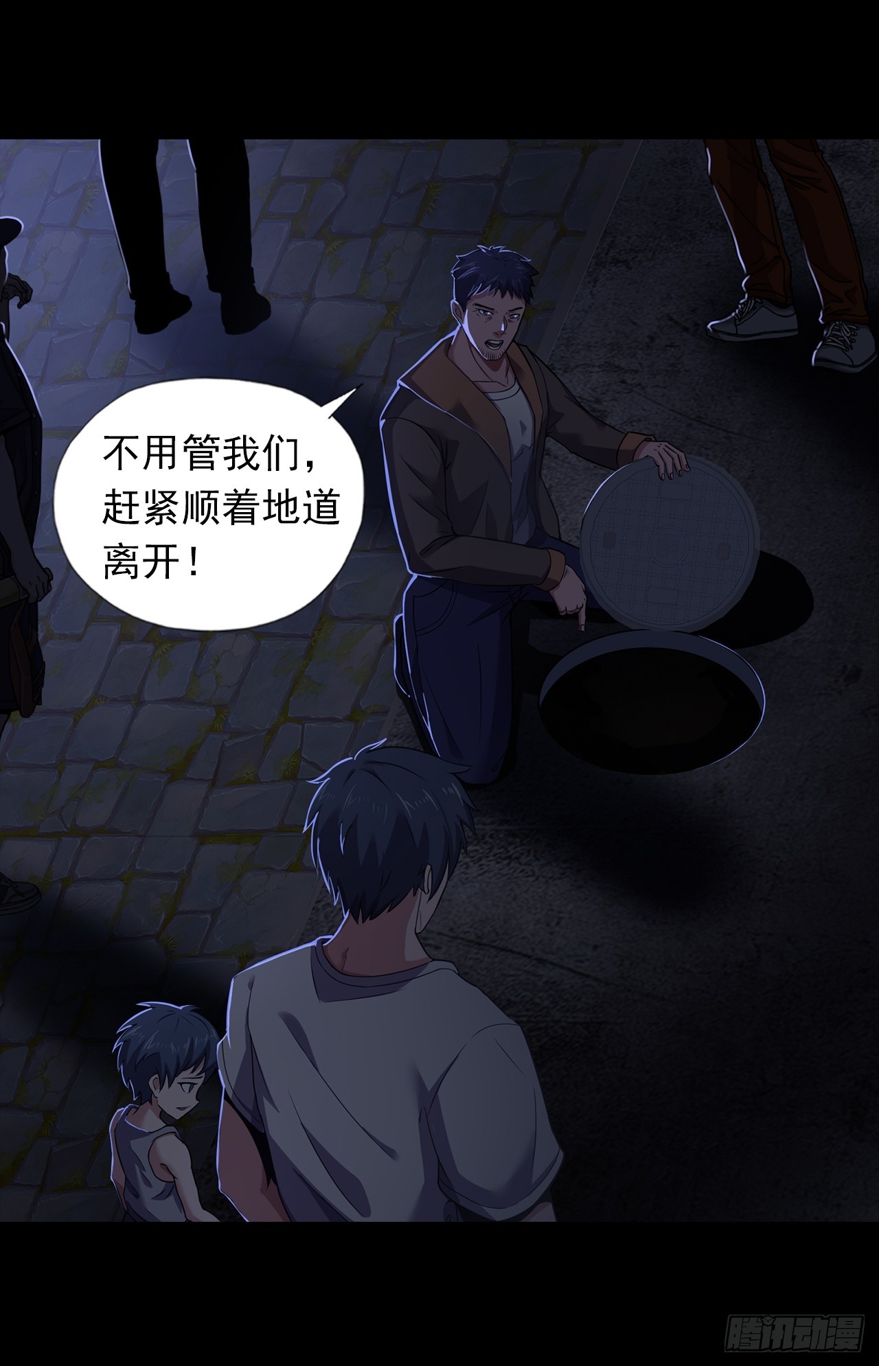 《地核之子》第三十四话暴虐的烈焰 第8页