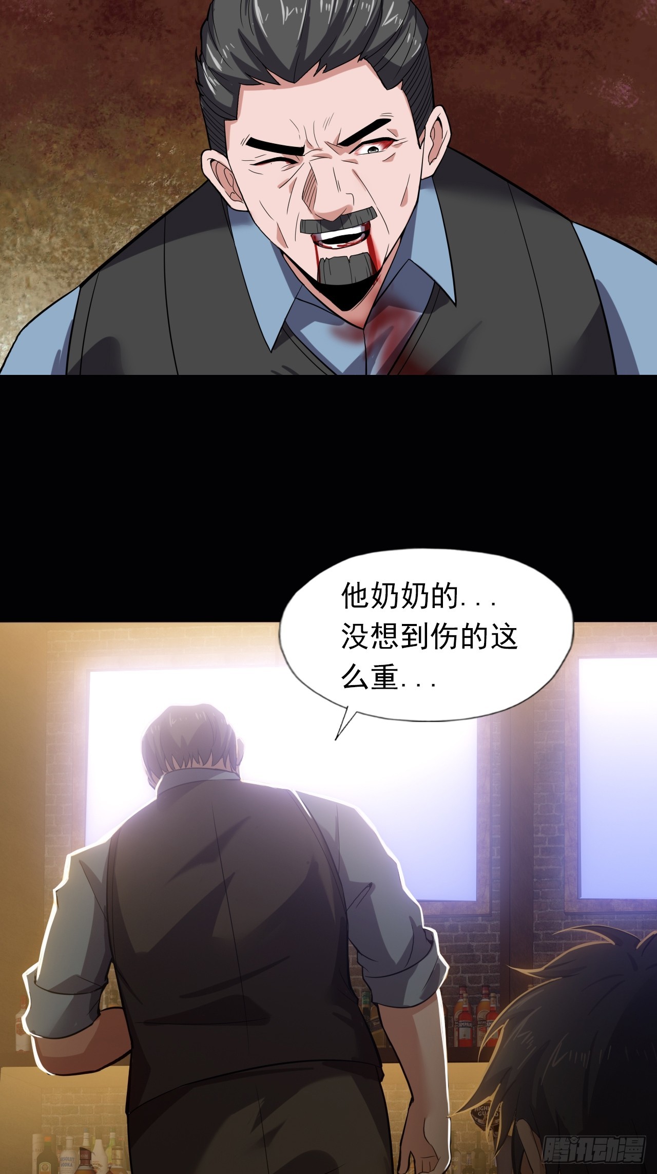 《地核之子》第三十三话解脱 第10页