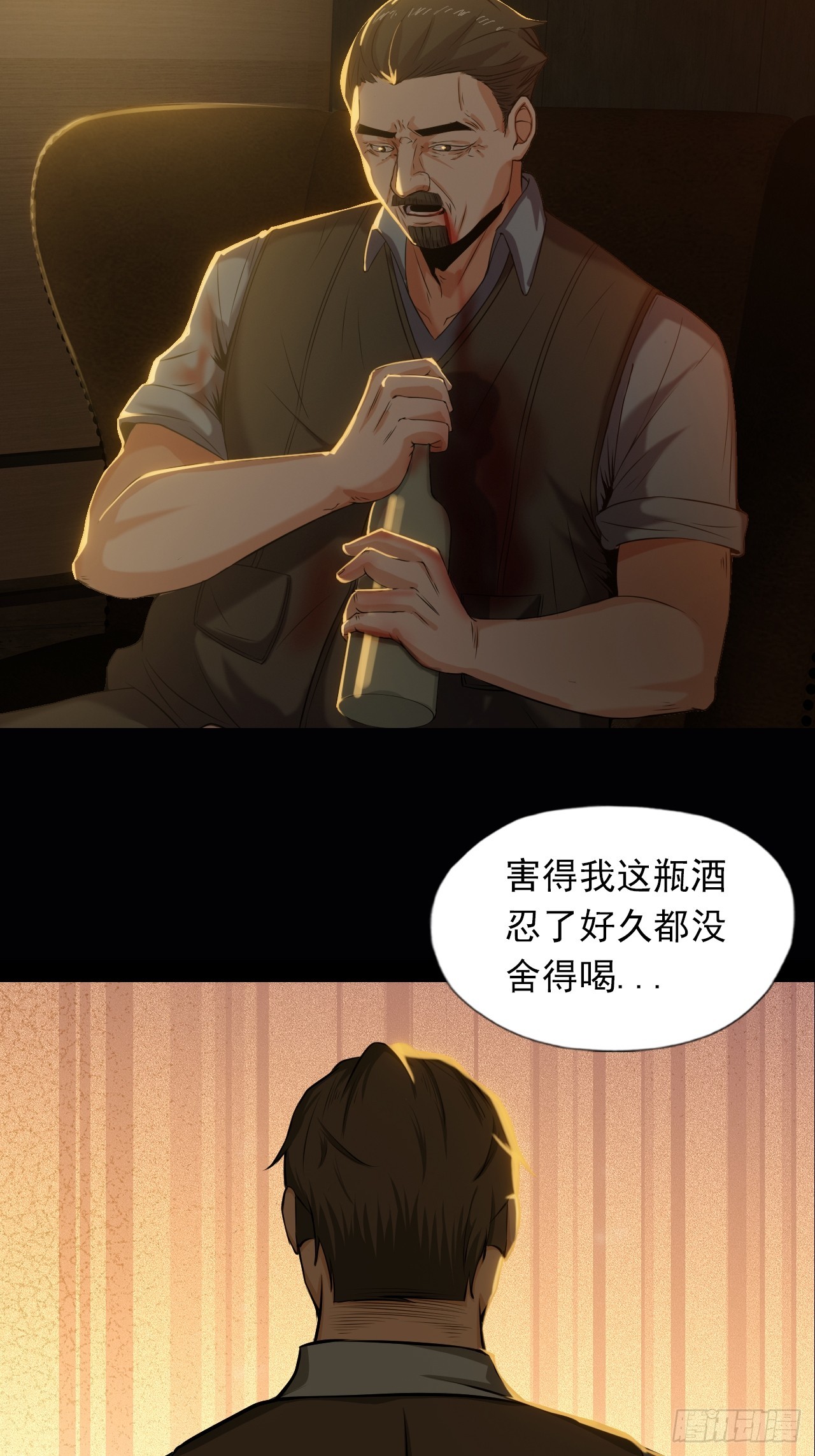 《地核之子》第三十三话解脱 第16页