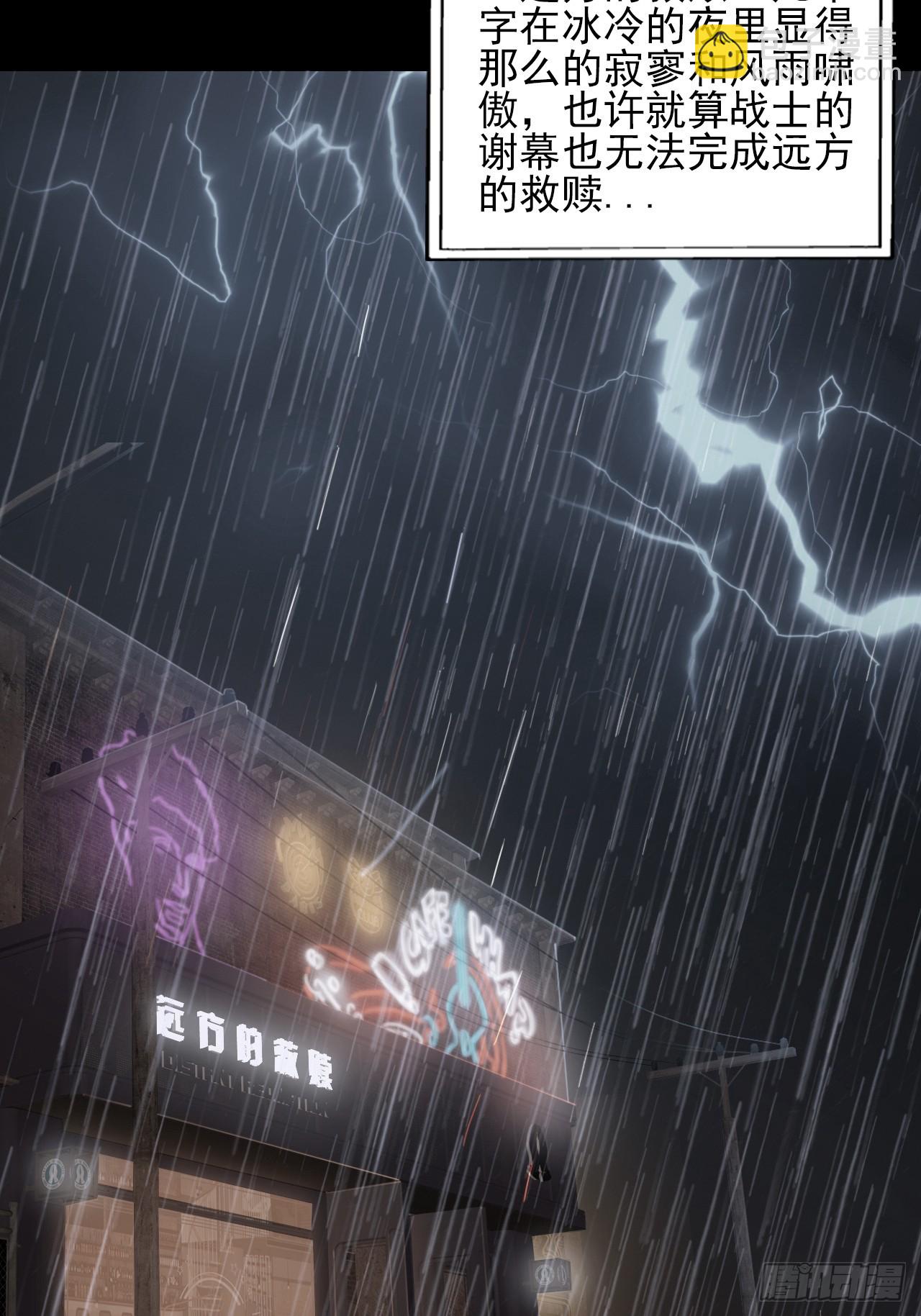 《地核之子》第三十三话解脱 第25页
