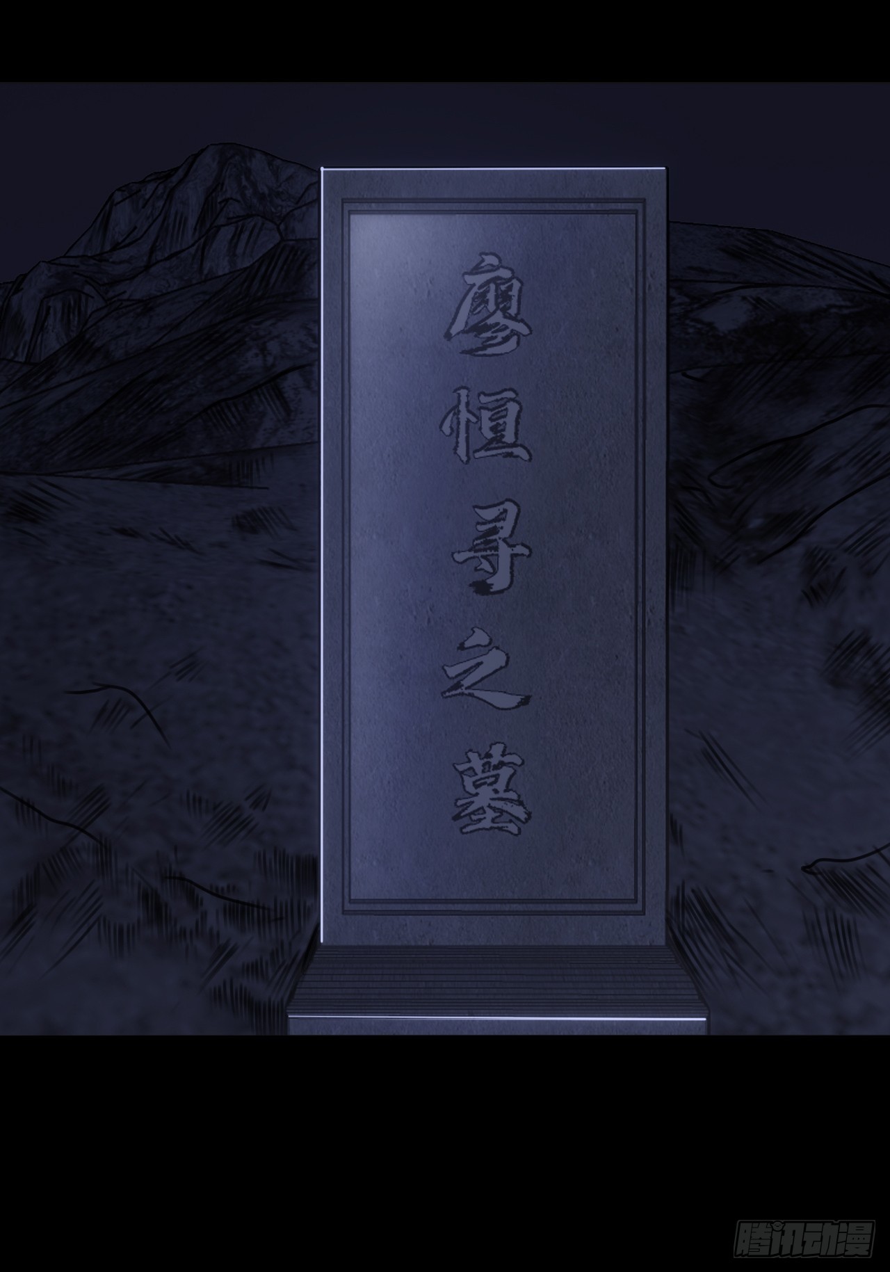 《地核之子》第三十三话解脱 第28页