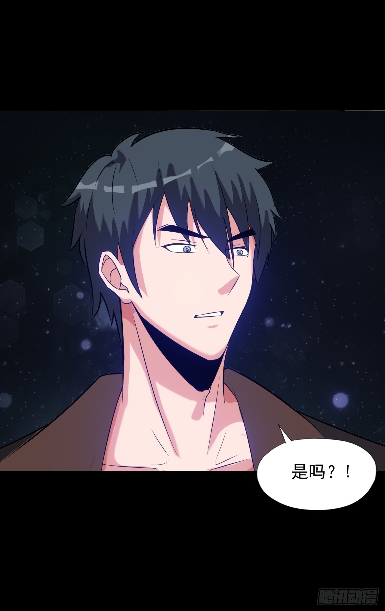 《地核之子》第三十三话解脱 第32页