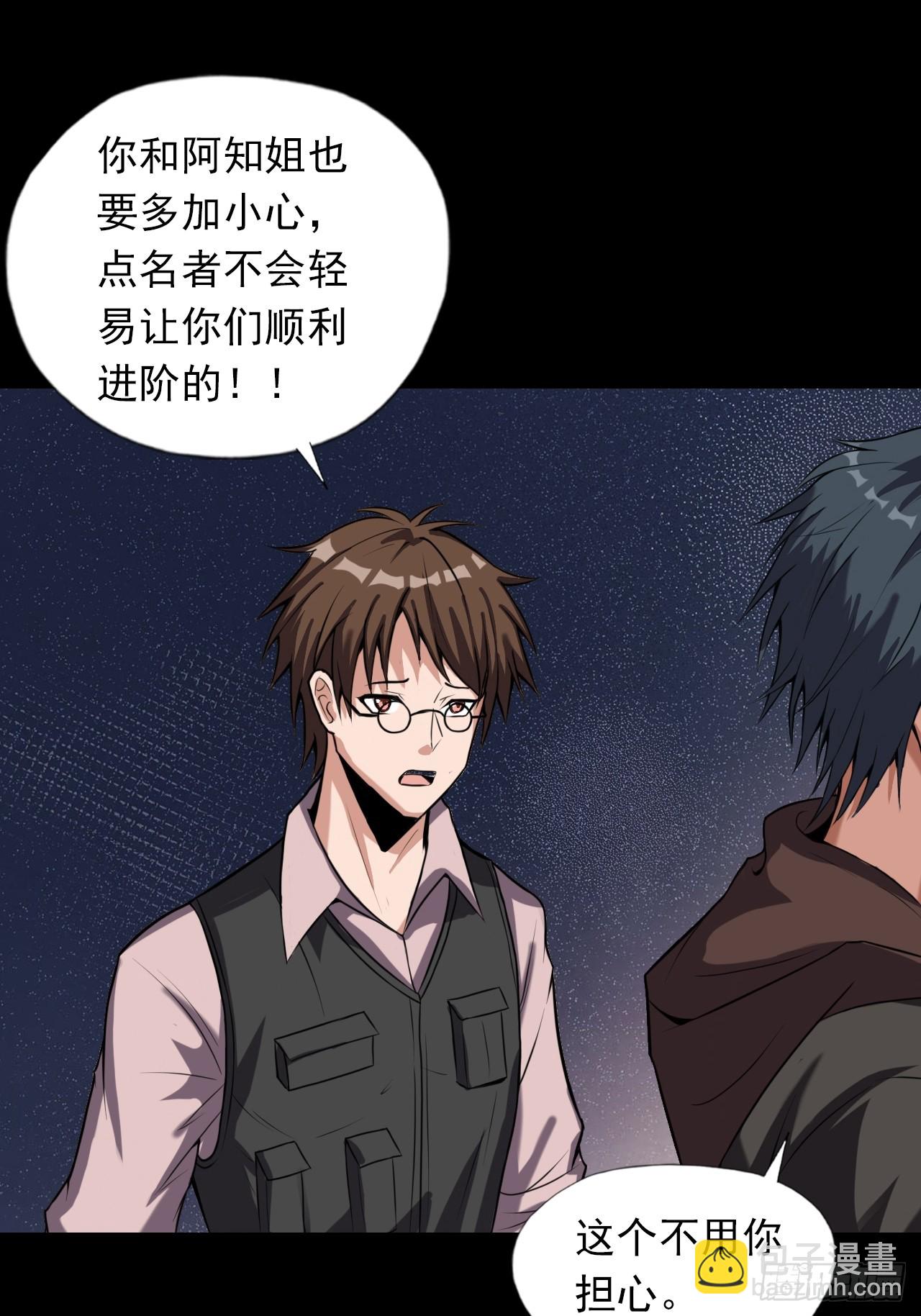 《地核之子》第三十三话解脱 第33页