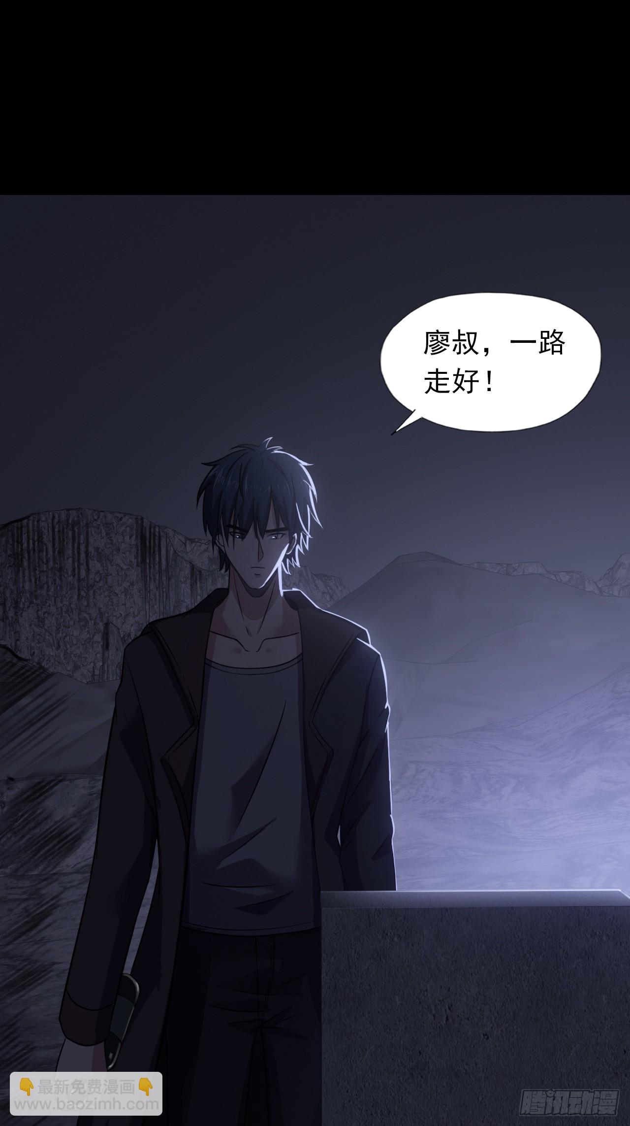 《地核之子》第三十三话解脱 第36页