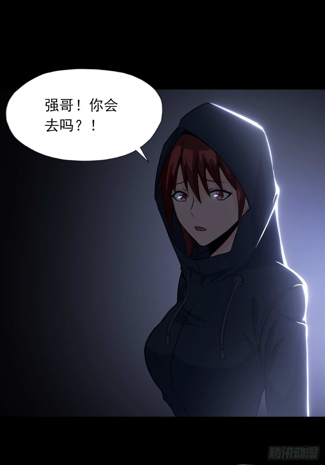 《地核之子》第三十三话解脱 第39页