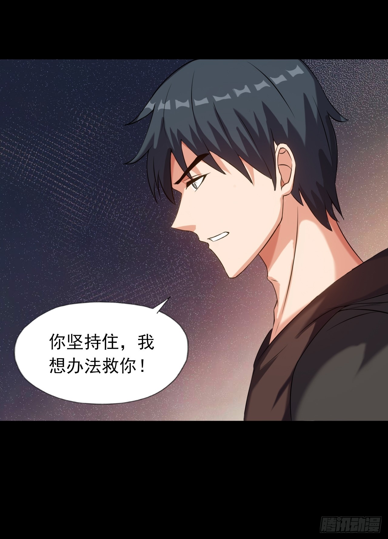 《地核之子》第三十三话解脱 第8页