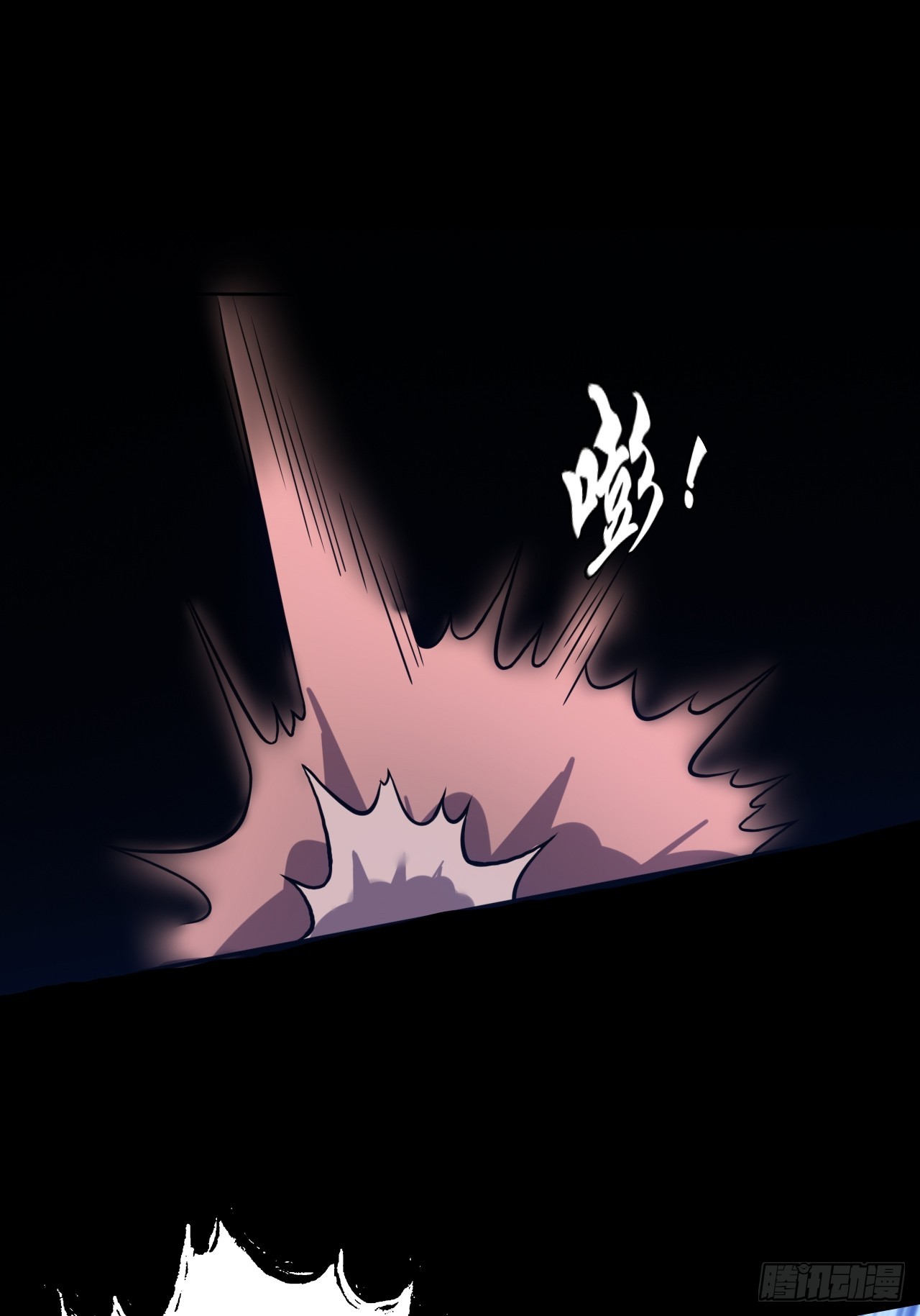 《地核之子》第三十八话单独行动 第12页