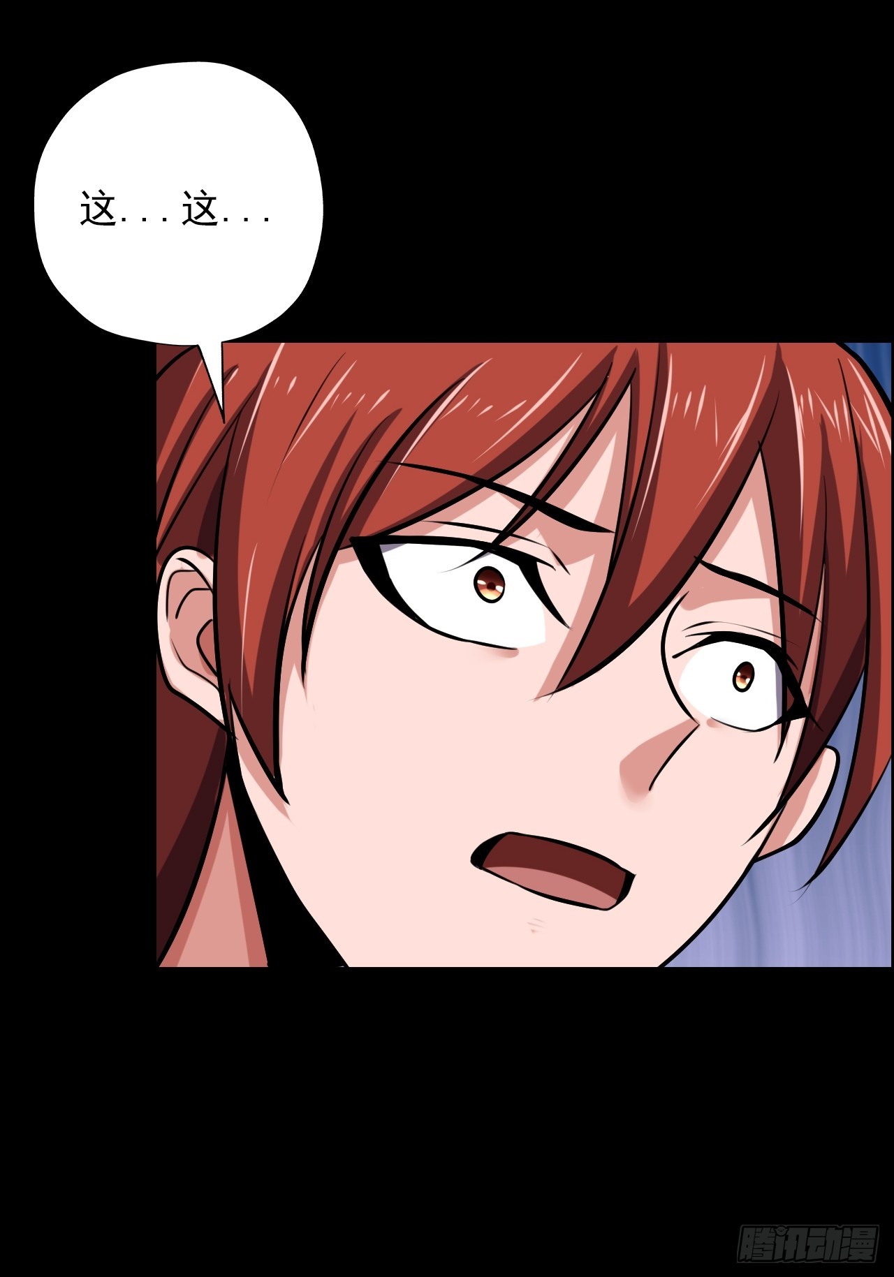 《地核之子》第三十八话单独行动 第22页