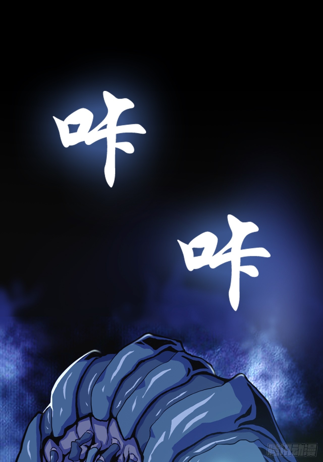 《地核之子》第三十八话单独行动 第27页
