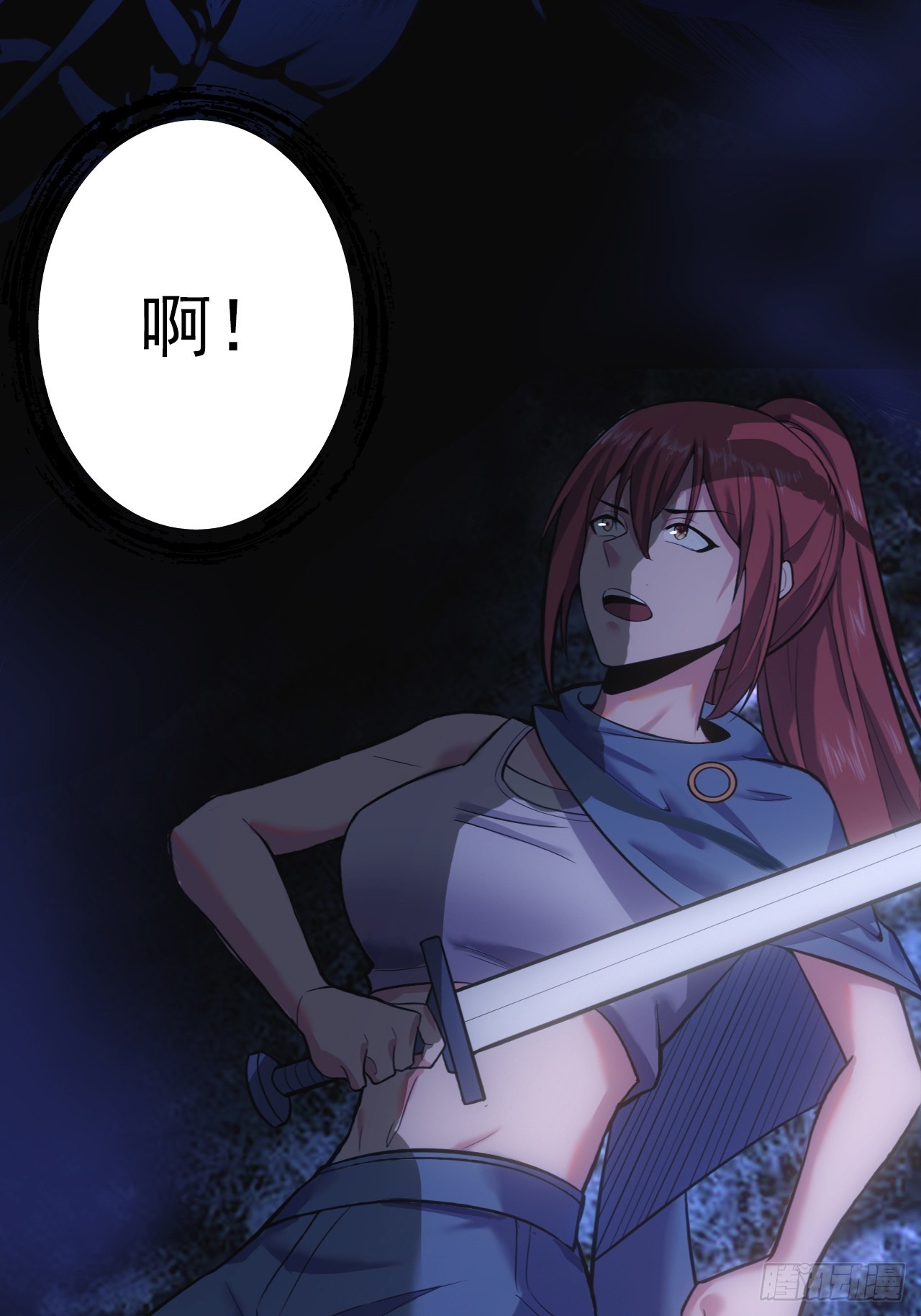 《地核之子》第三十八话单独行动 第29页