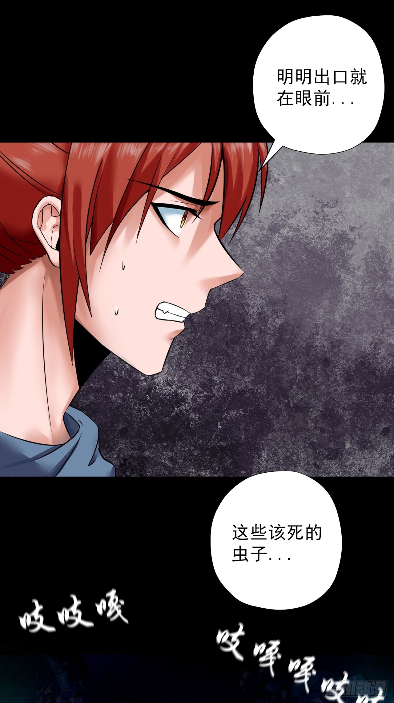 《地核之子》第三十八话单独行动 第44页