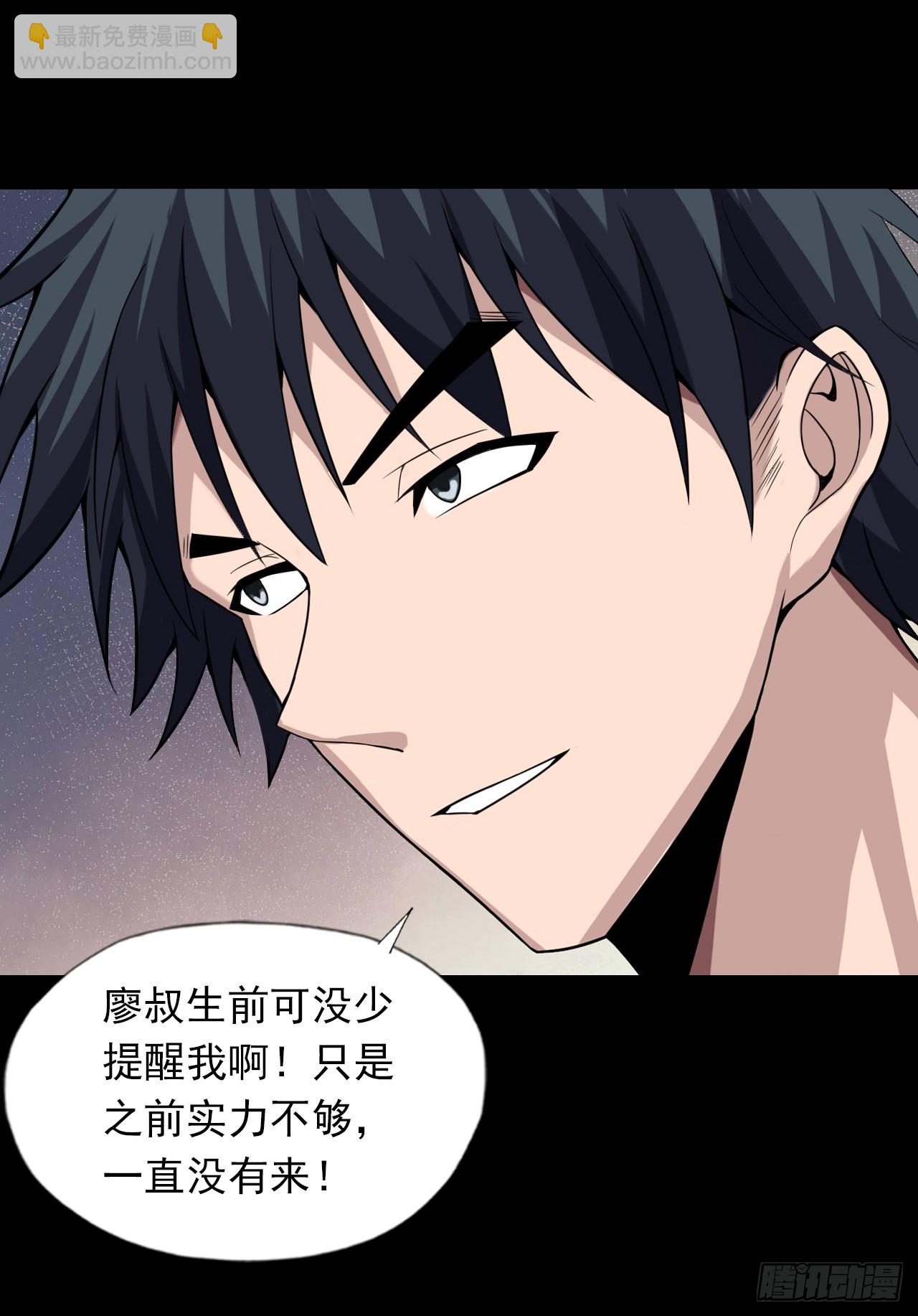 《地核之子》第三十七话不寒而栗的青裁岩 第22页
