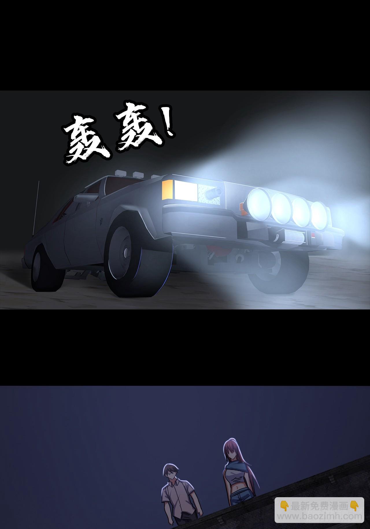 《地核之子》第三十七话不寒而栗的青裁岩 第8页