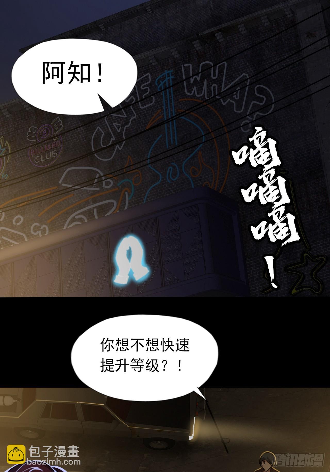 《地核之子》第三十七话不寒而栗的青裁岩 第9页
