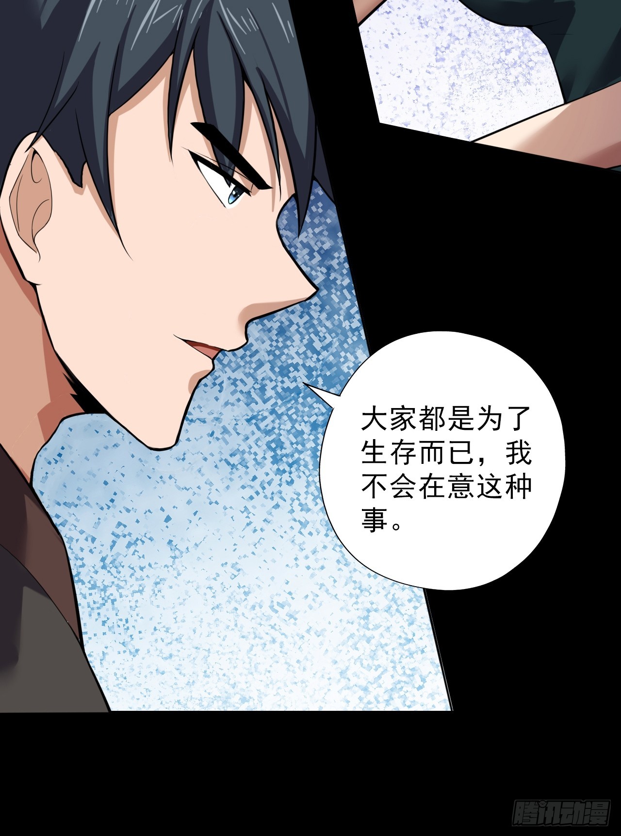 《地核之子》第三十五话大人物 第10页