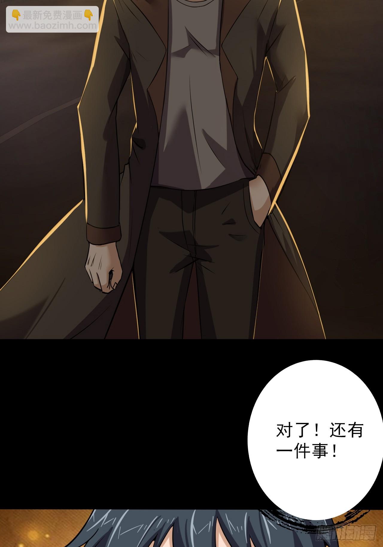 《地核之子》第三十五话大人物 第25页