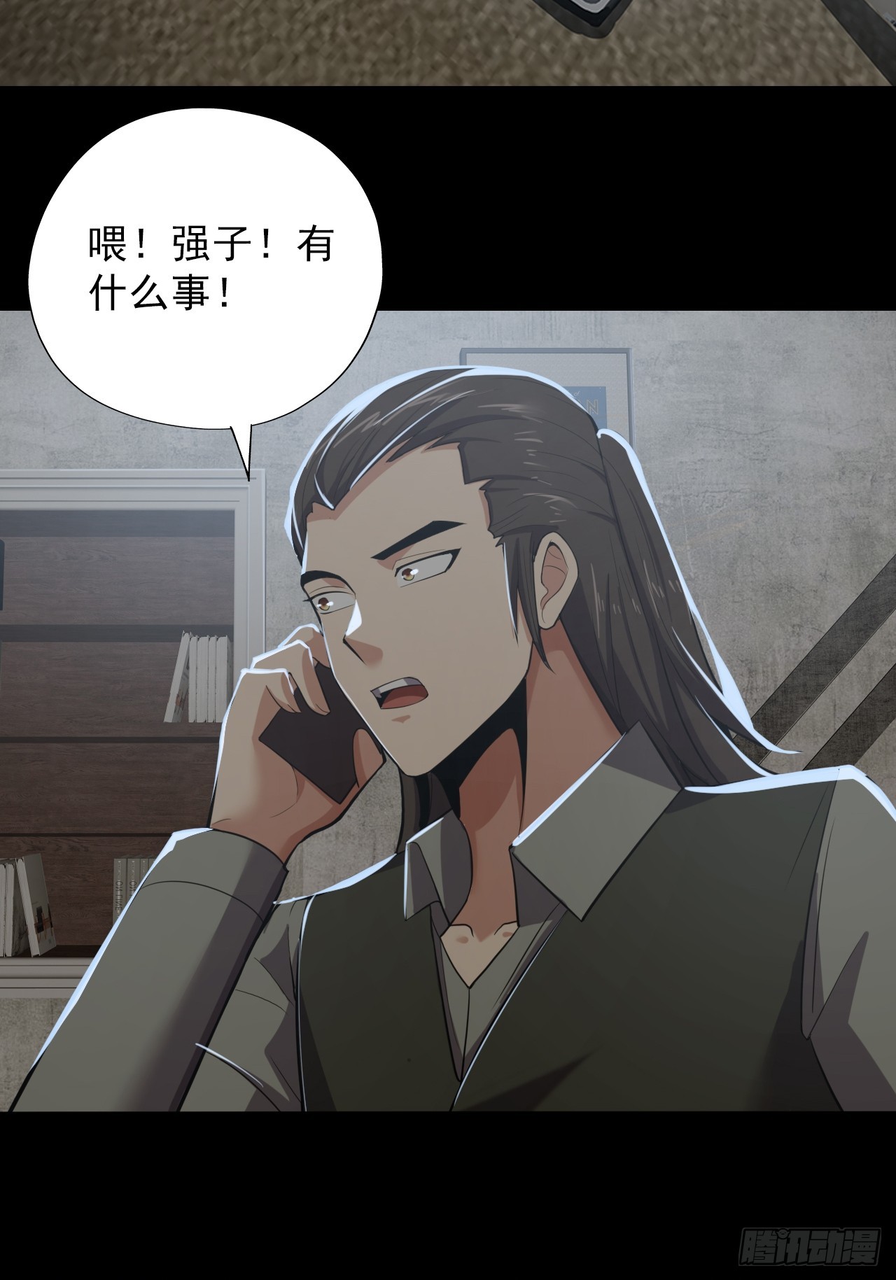 《地核之子》第三十五话大人物 第27页