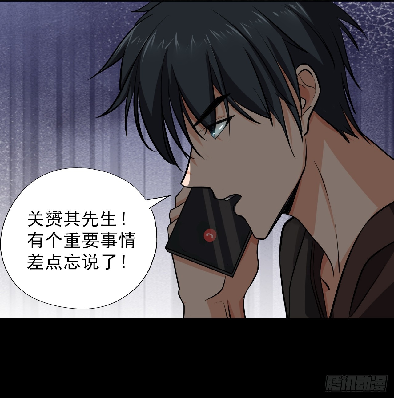 《地核之子》第三十五话大人物 第28页